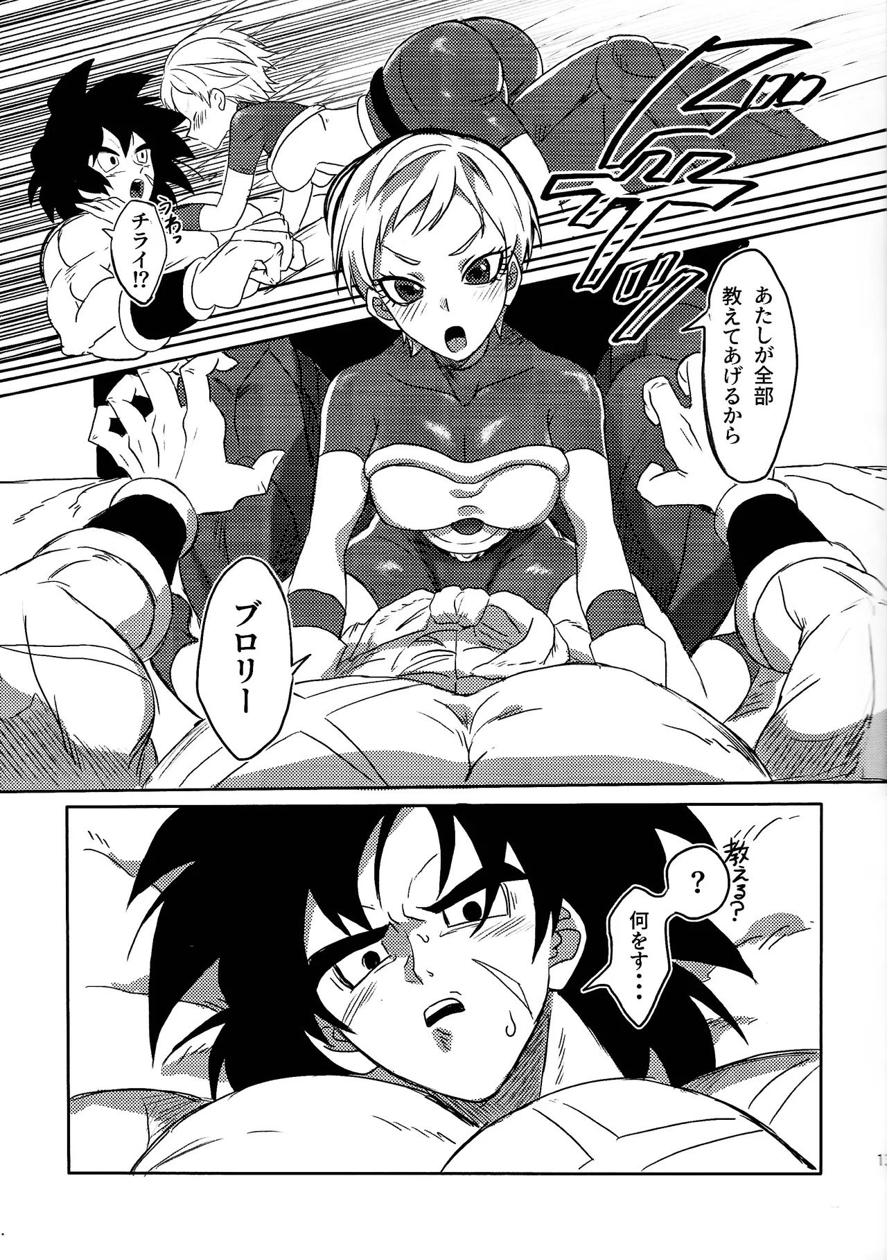 Minami no shima nite ichi natsu no Page.12