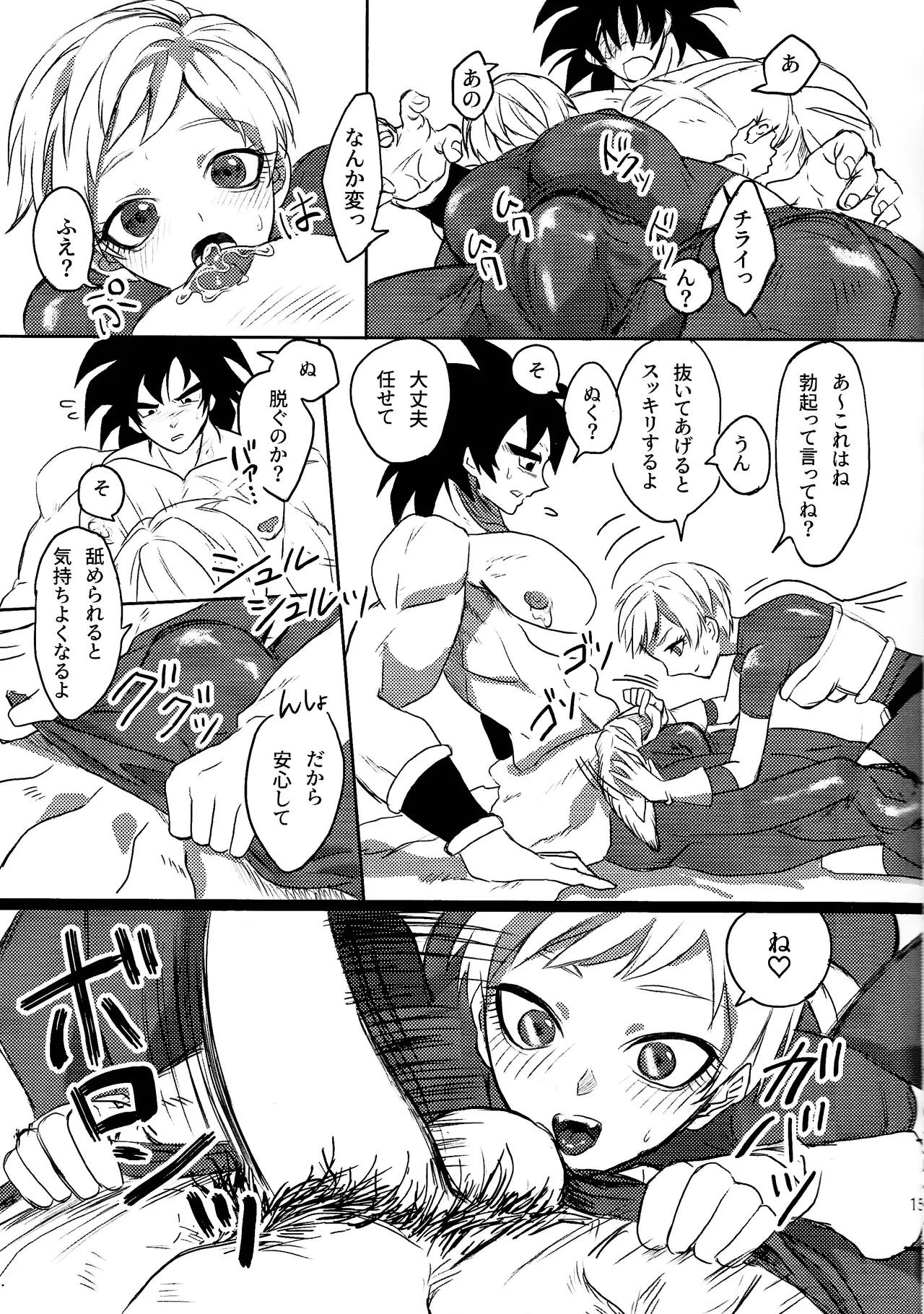 Minami no shima nite ichi natsu no Page.14