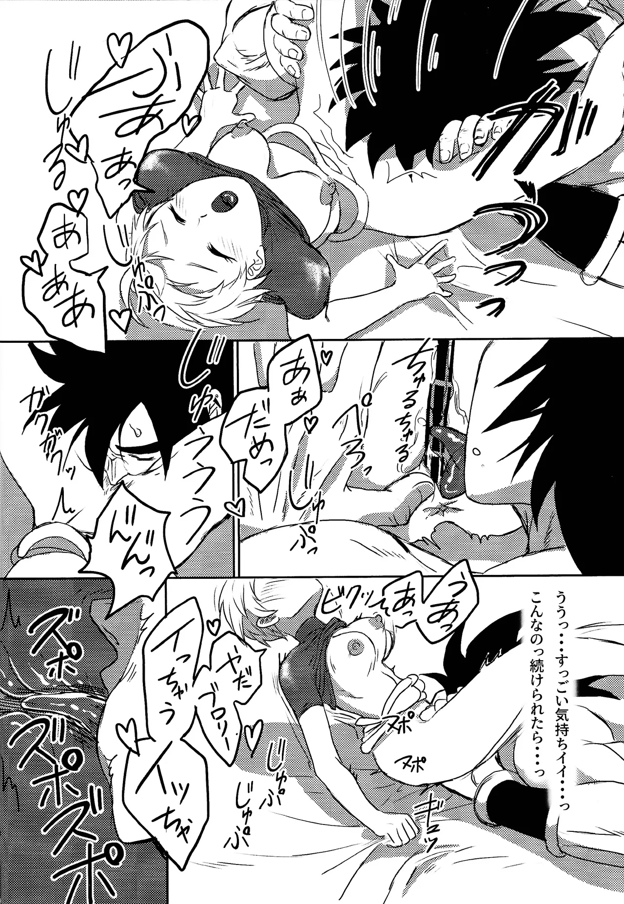 Minami no shima nite ichi natsu no Page.19