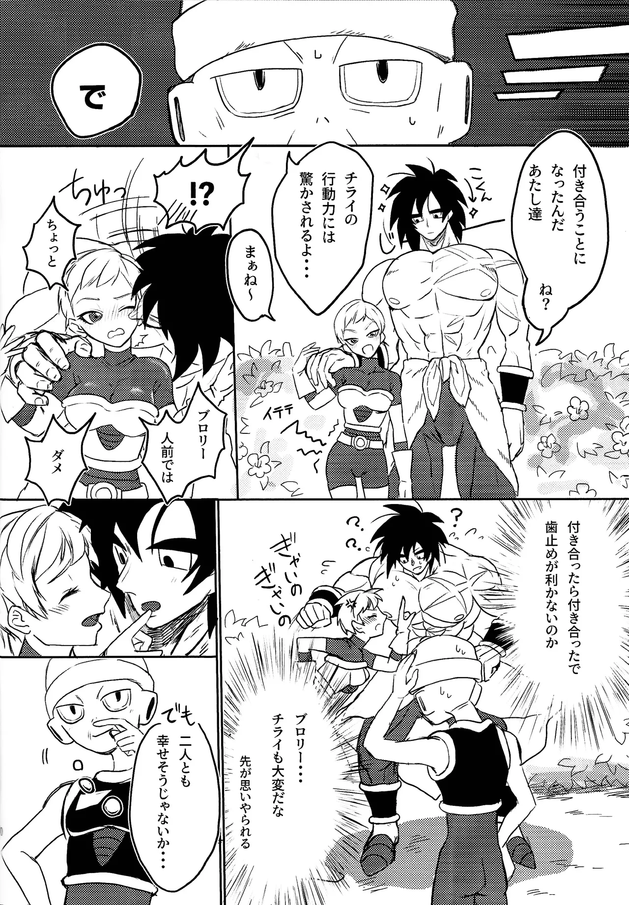 Minami no shima nite ichi natsu no Page.29