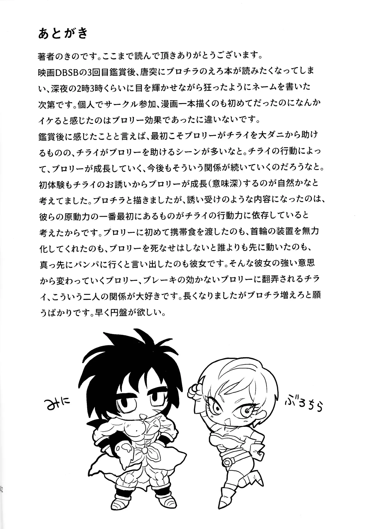 Minami no shima nite ichi natsu no Page.31