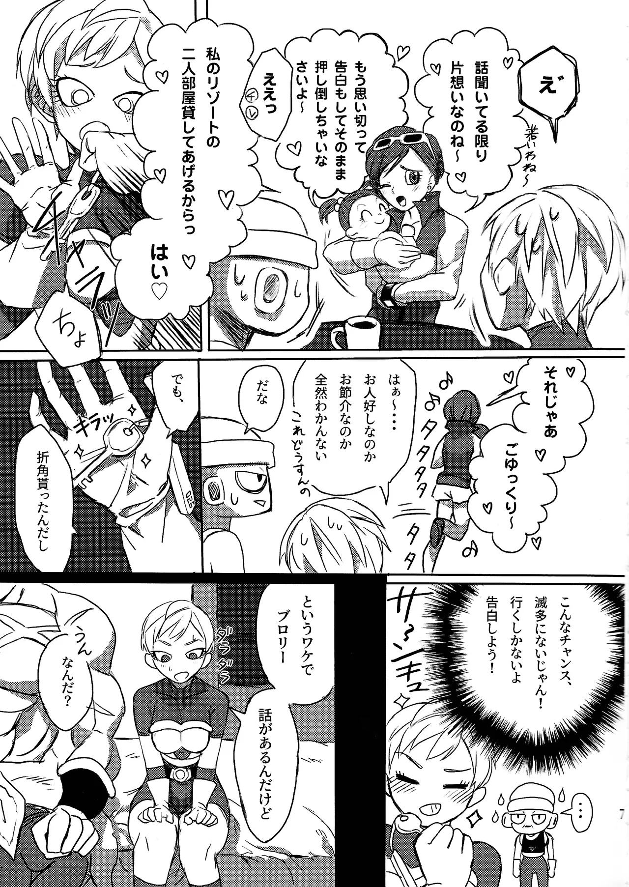 Minami no shima nite ichi natsu no Page.6