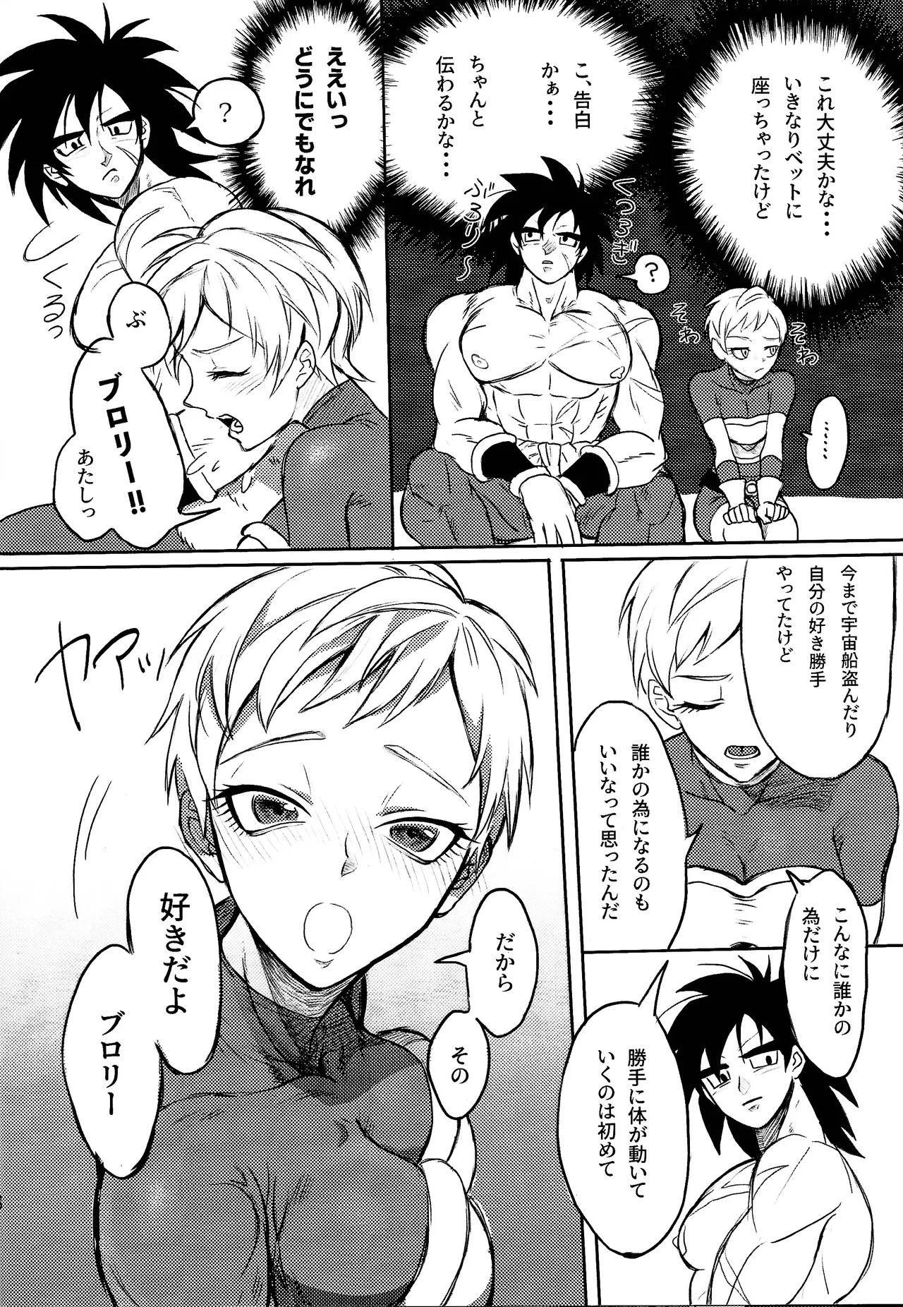Minami no shima nite ichi natsu no Page.7