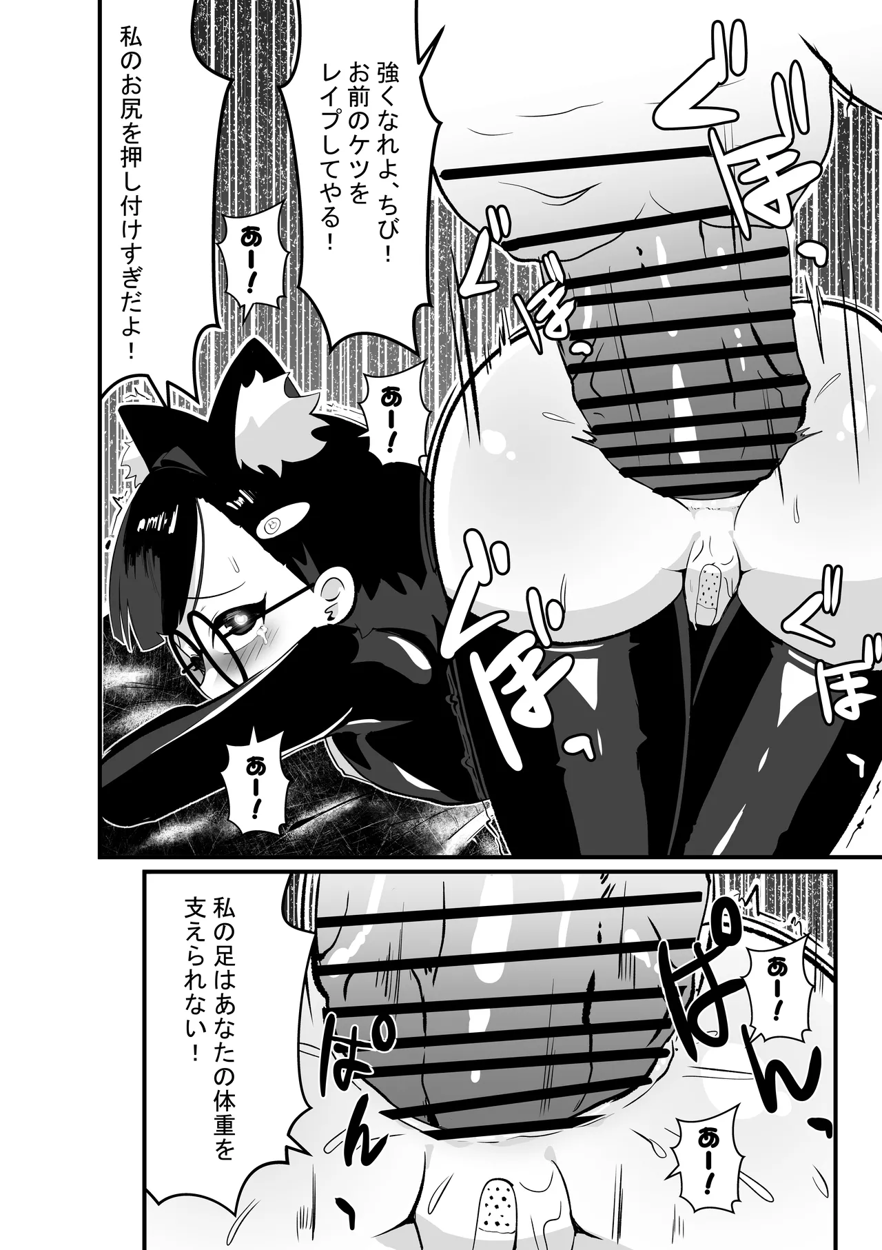 アカネの契約 Page.13