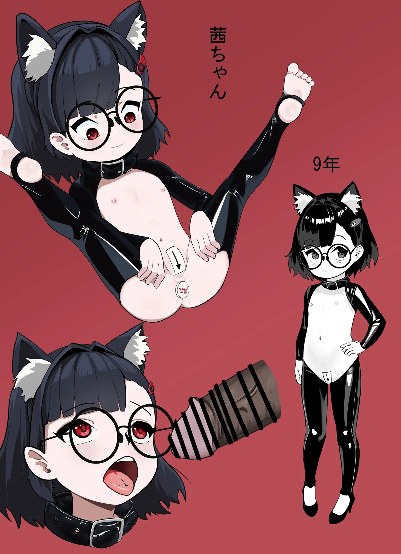 アカネの契約 Page.32
