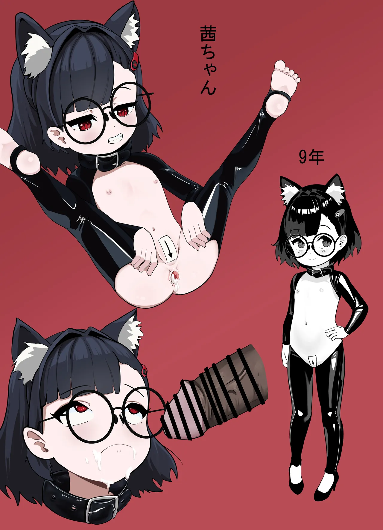 アカネの契約 Page.34