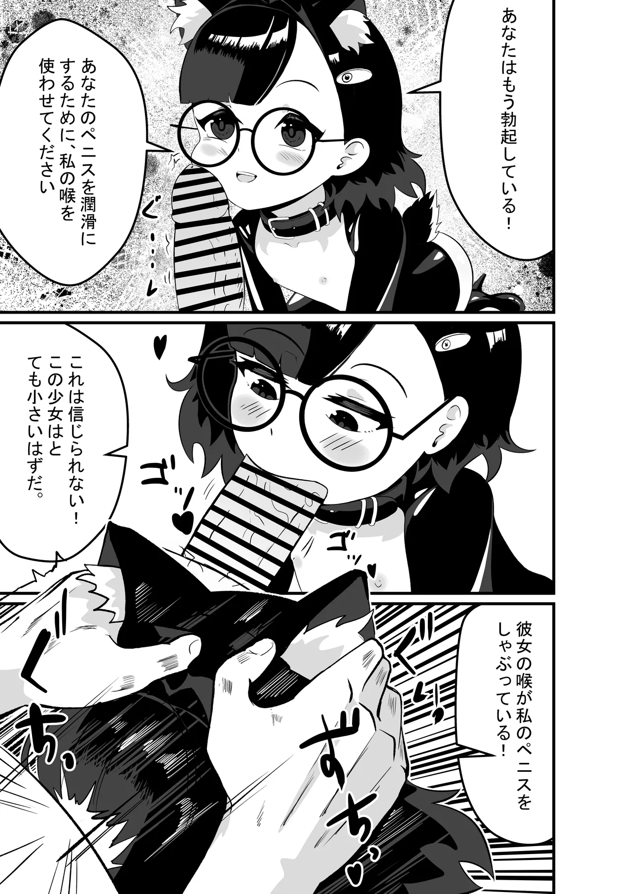 アカネの契約 Page.6