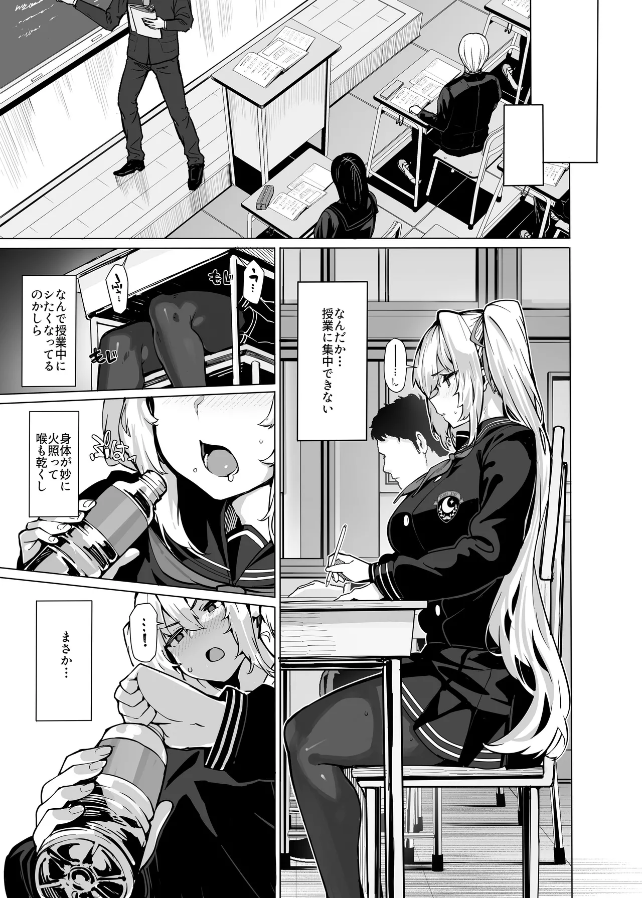 白山華凜のシドウ制度2 Page.13