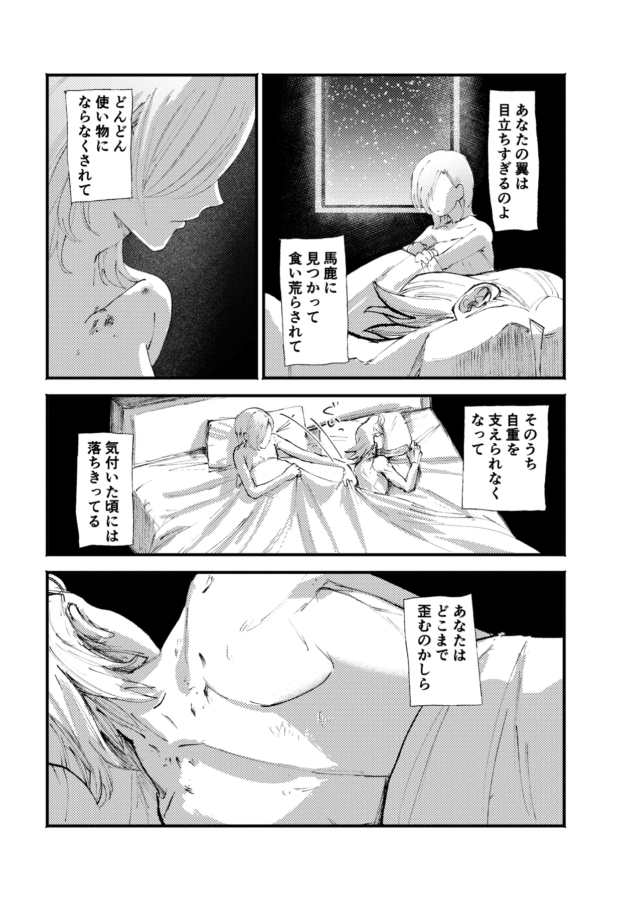 frail Page.18