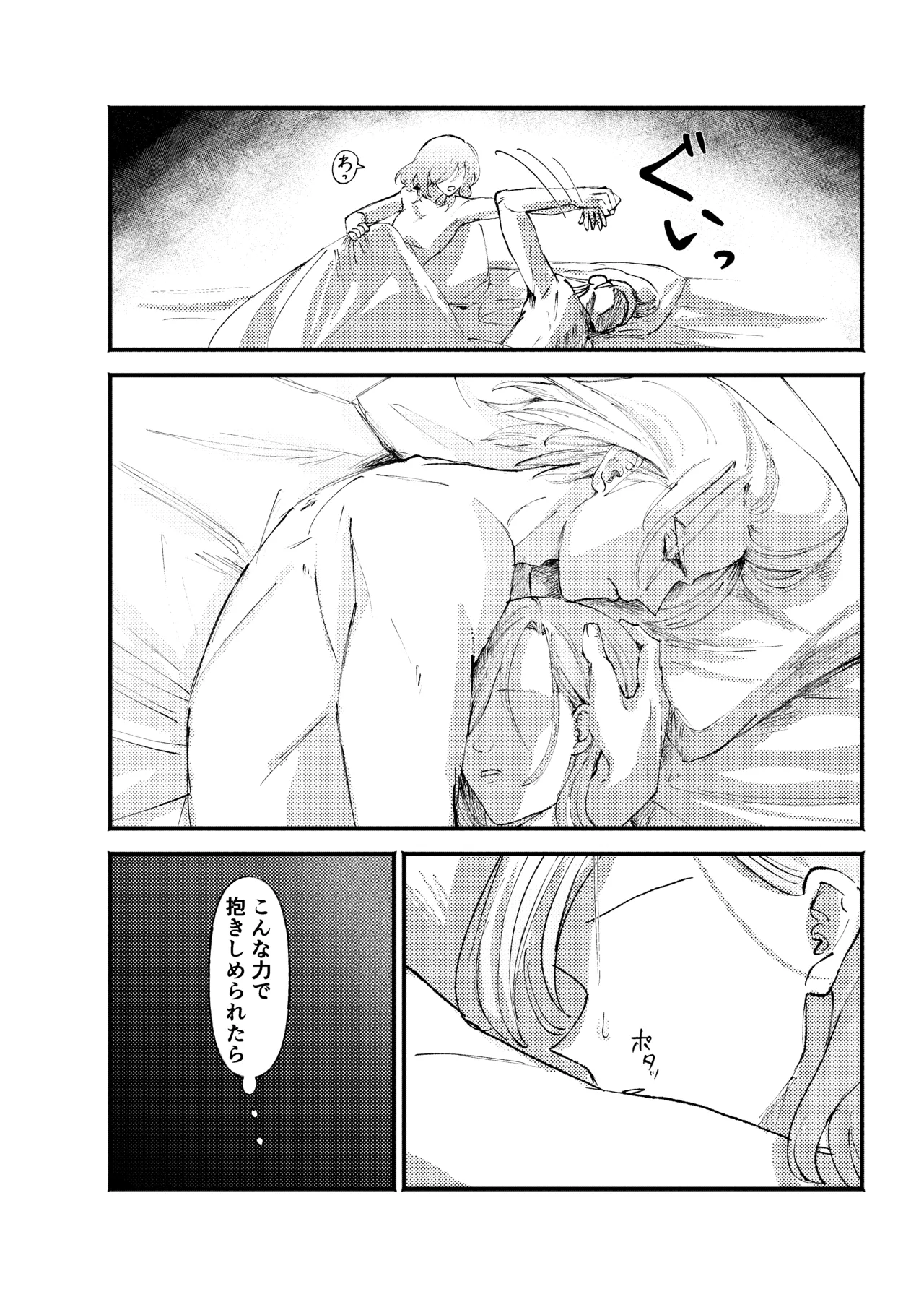 frail Page.19