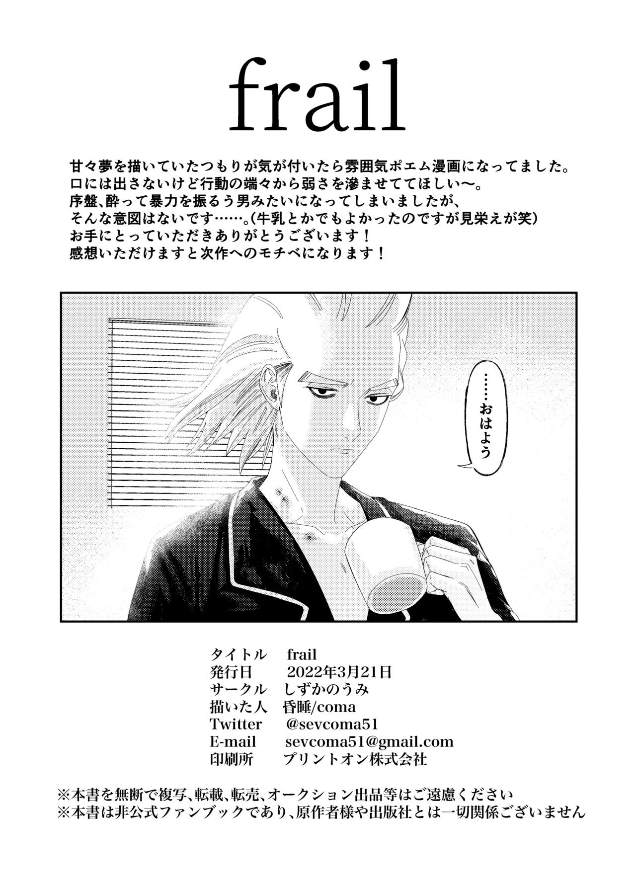 frail Page.21