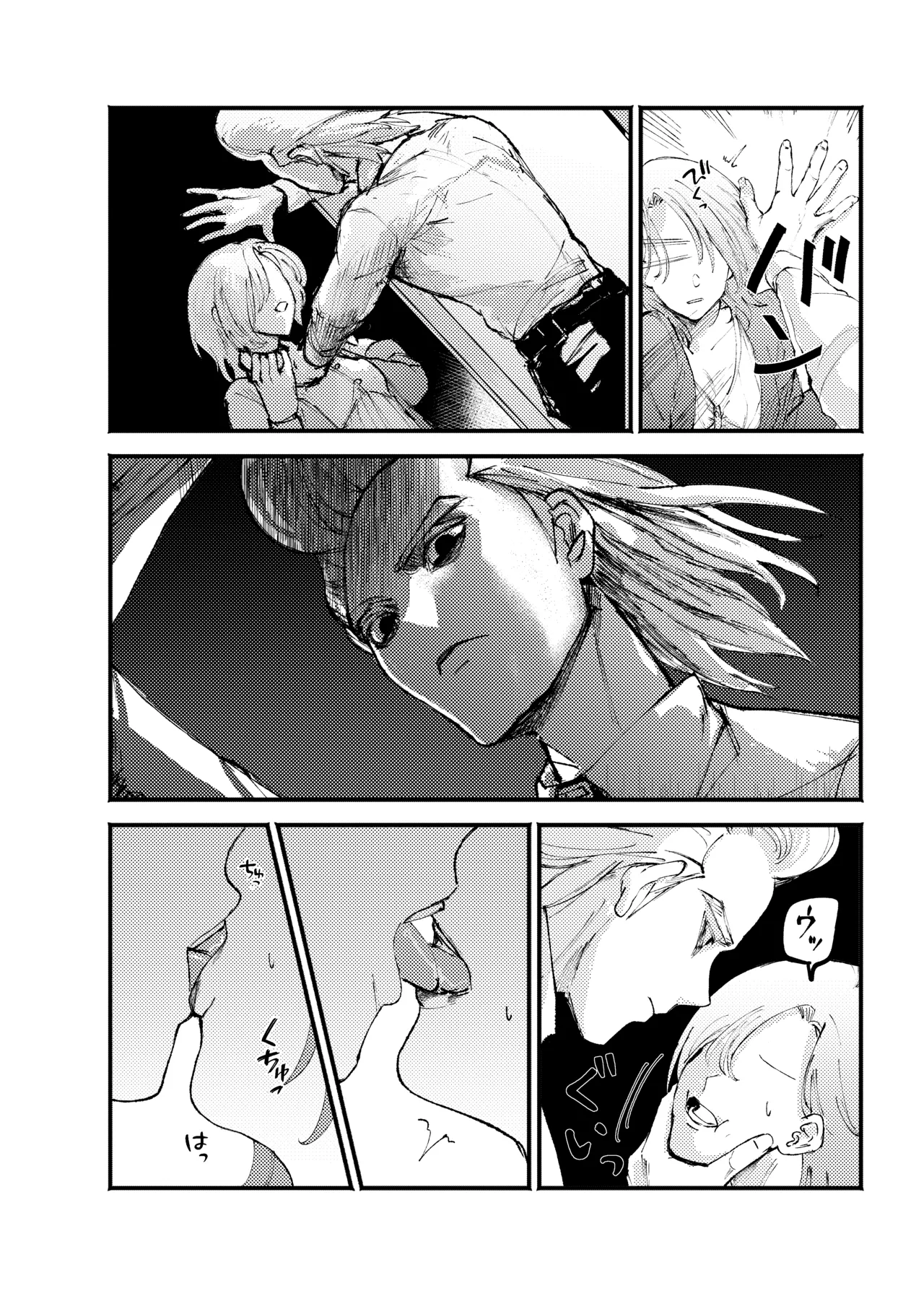 frail Page.5