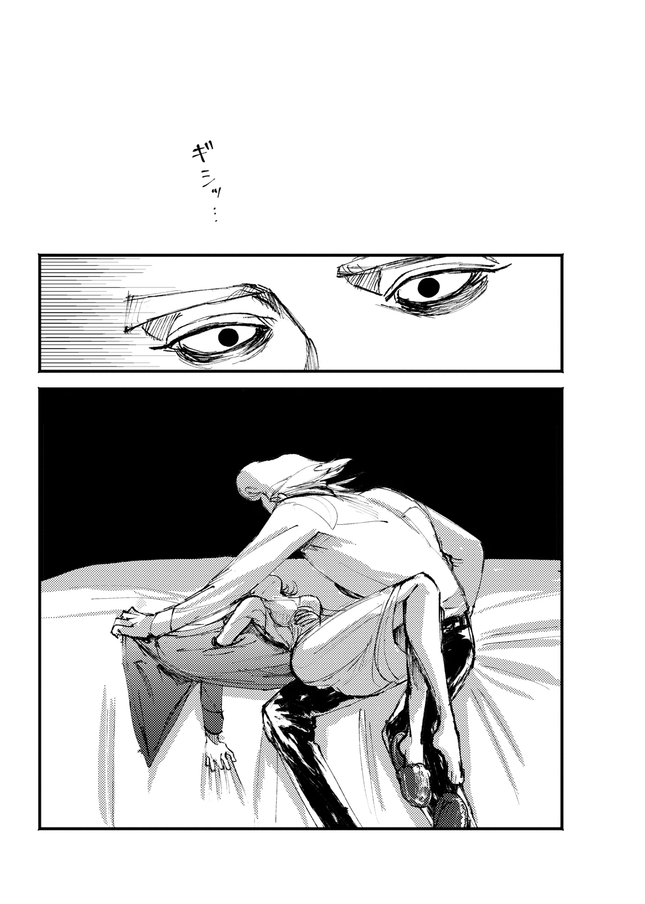 frail Page.8