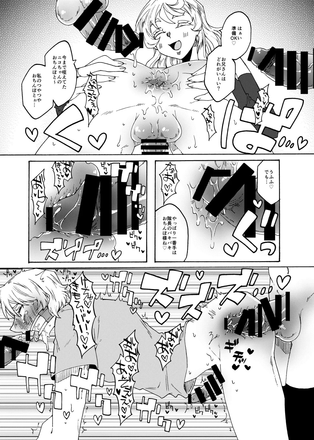 ふたなり専用便所刑 Page.10
