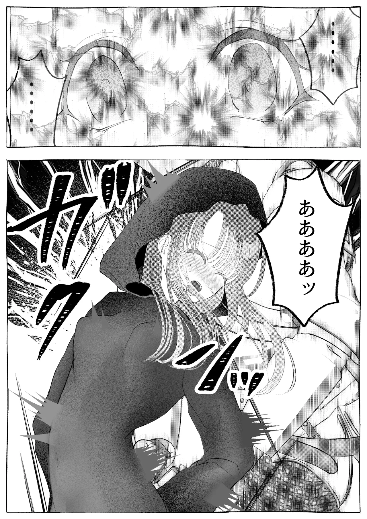 魔女狩り ～クリ責め連続絶頂地獄!えっちな異端審問編～ Page.26