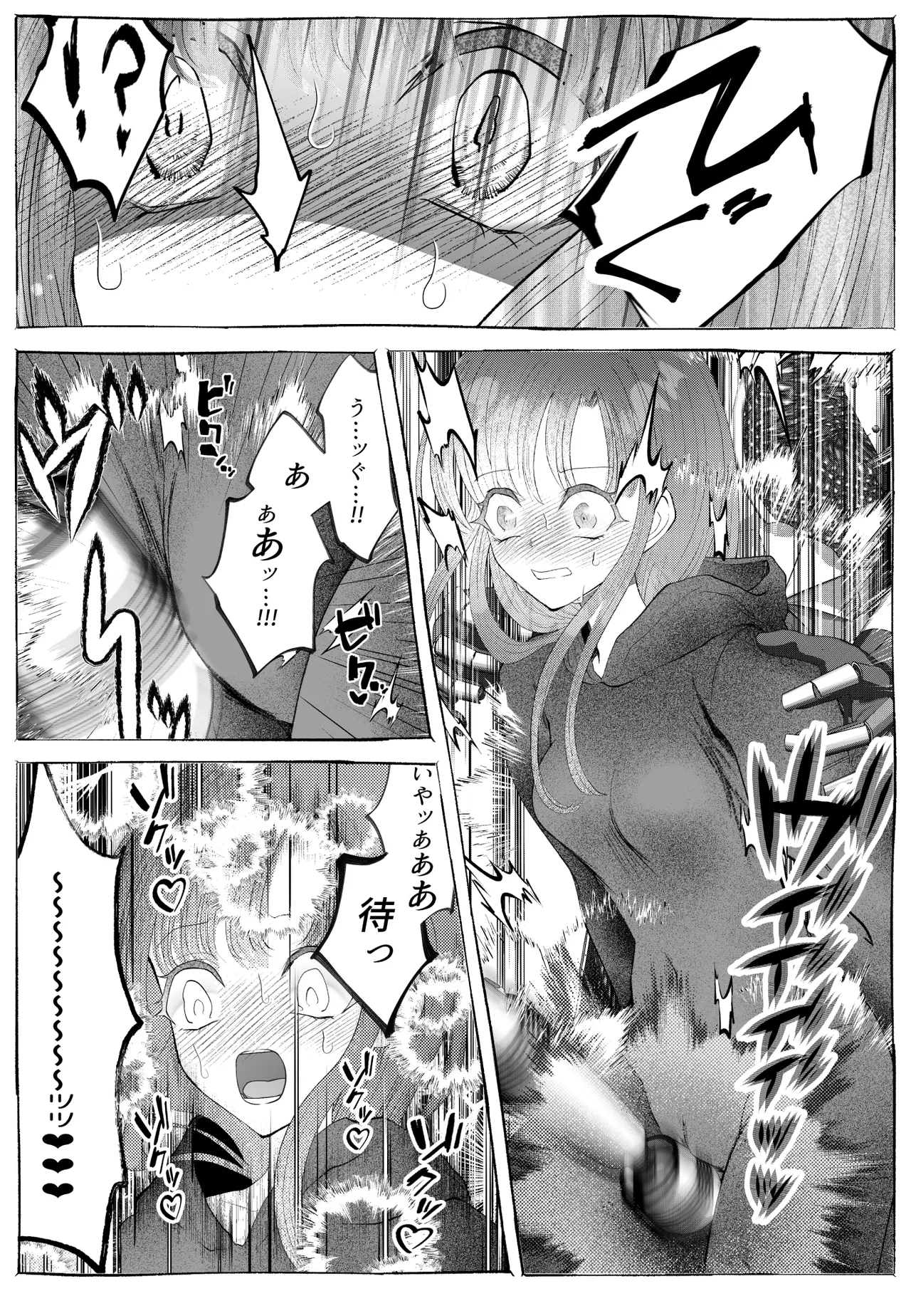 魔女狩り ～クリ責め連続絶頂地獄!えっちな異端審問編～ Page.29