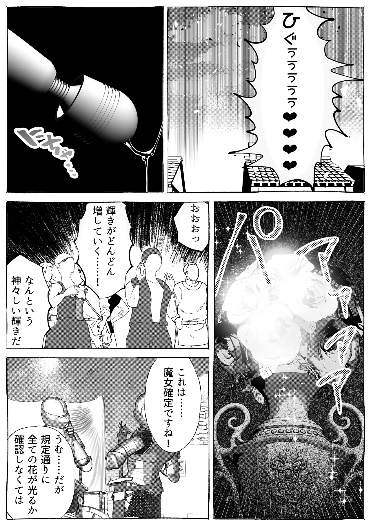 魔女狩り ～クリ責め連続絶頂地獄!えっちな異端審問編～ Page.33