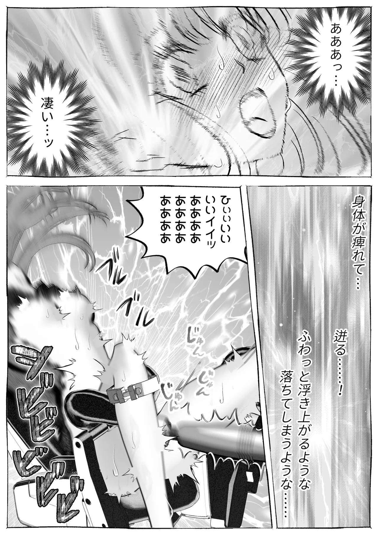 魔女狩り ～クリ責め連続絶頂地獄!えっちな異端審問編～ Page.39