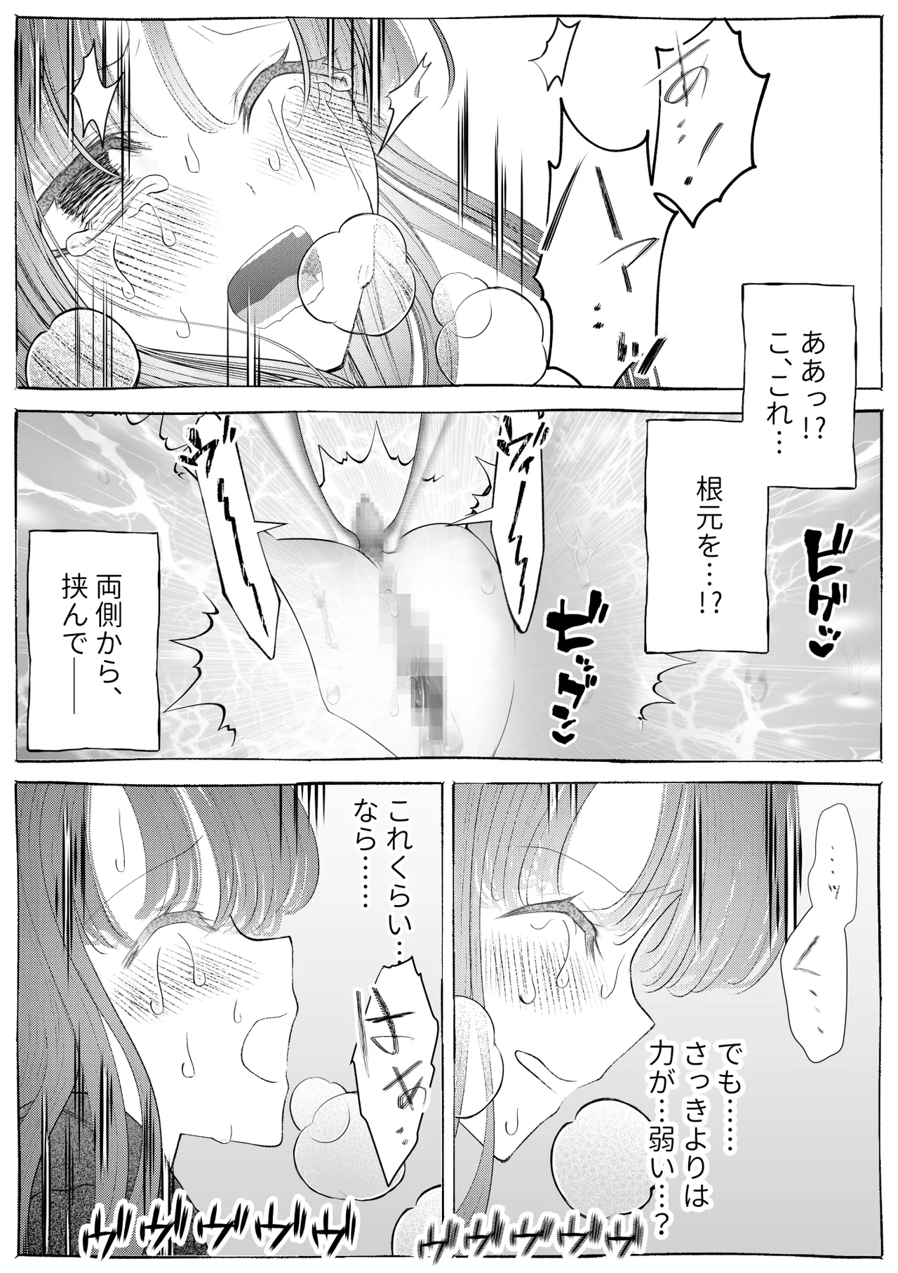 魔女狩り ～クリ責め連続絶頂地獄!えっちな異端審問編～ Page.48