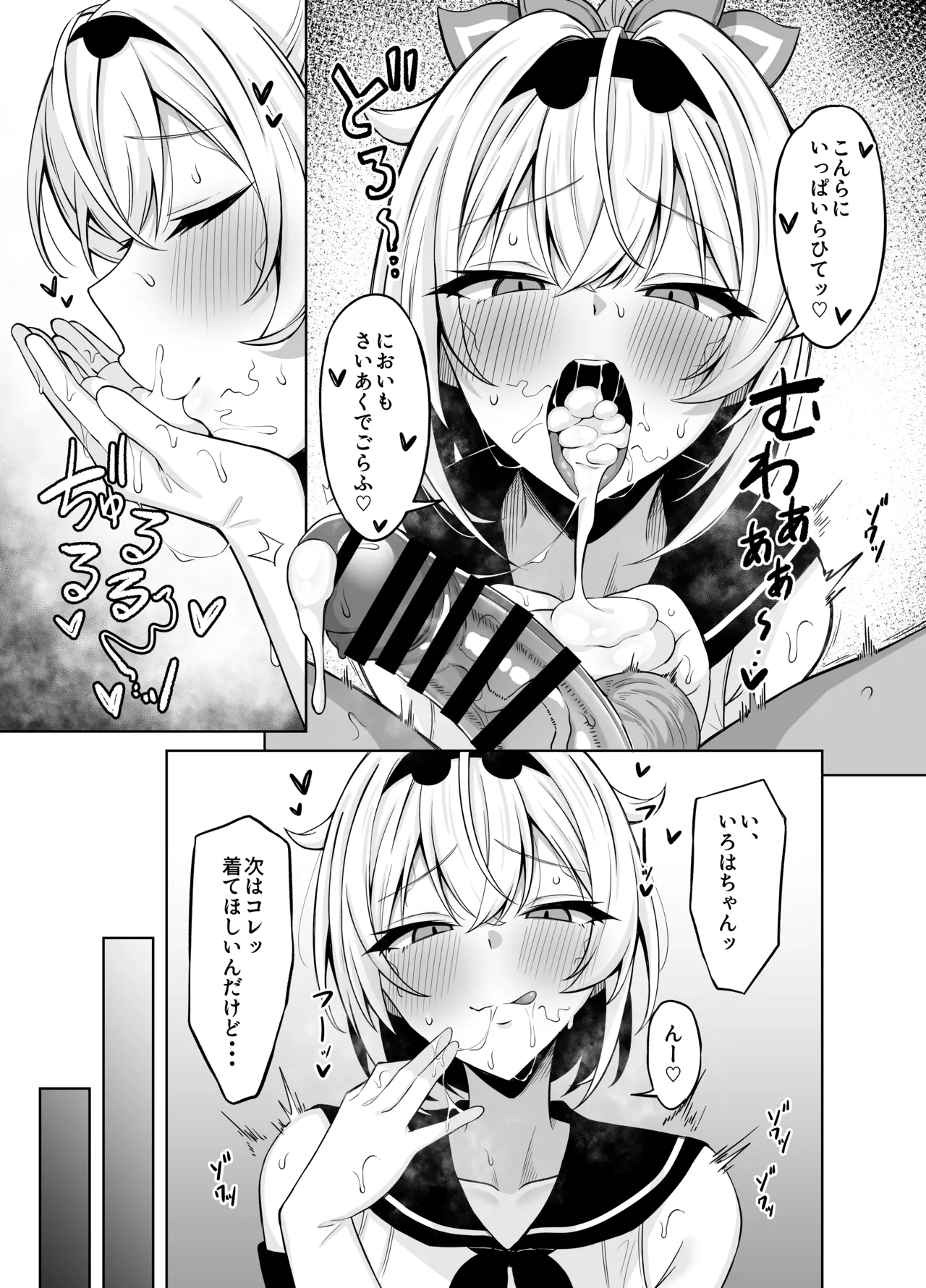 コスプレござる Page.11