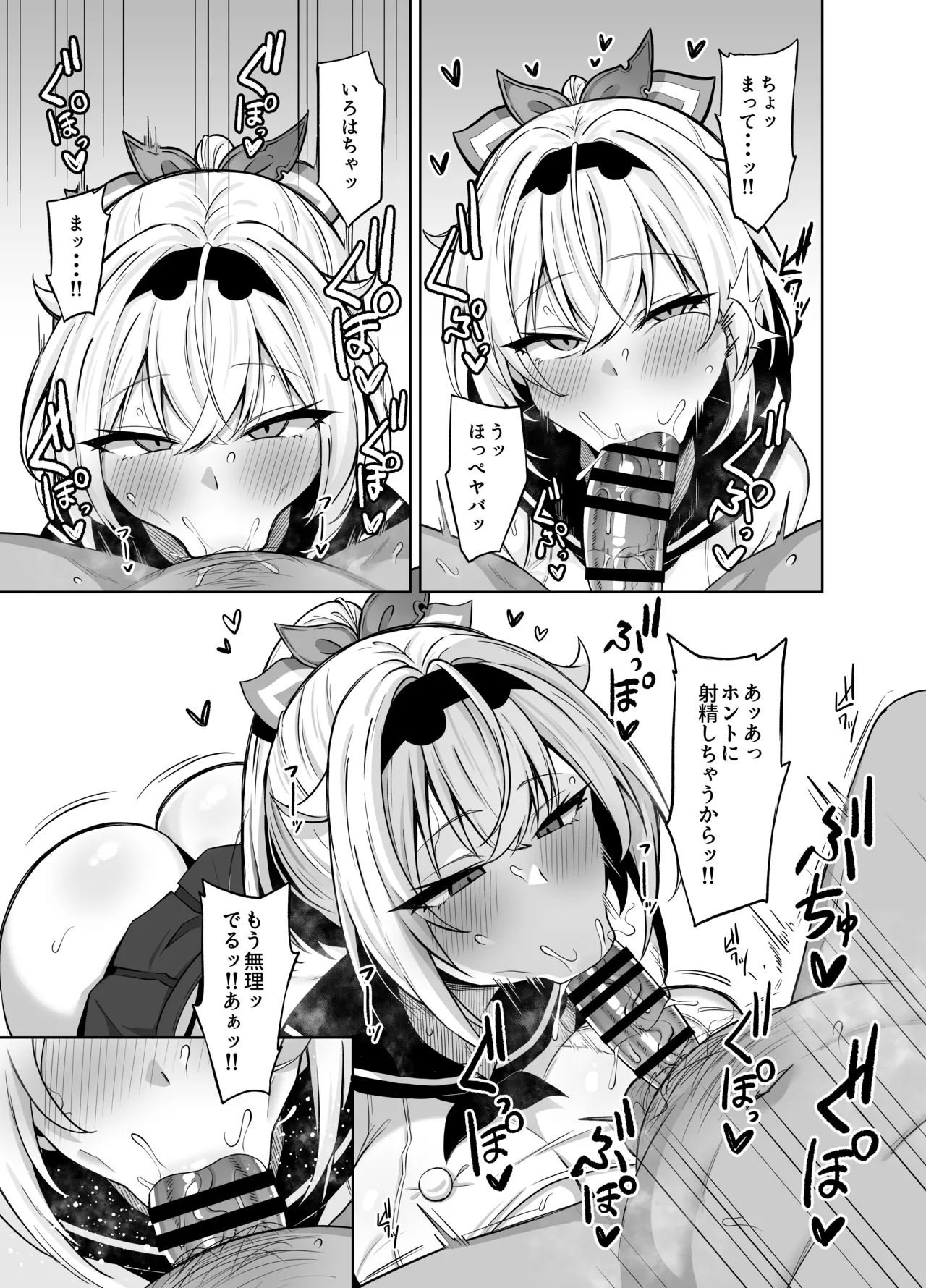 コスプレござる Page.9