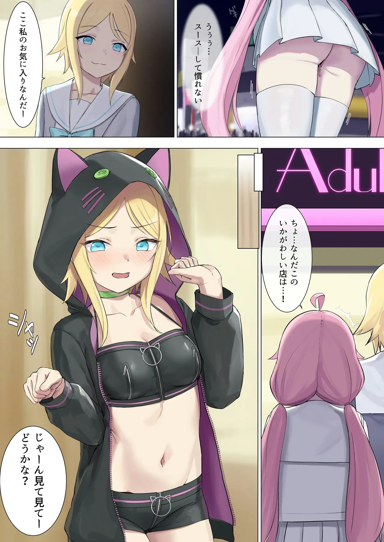 TS配信おじさん ～ロリ配信で楽して暮らしたいのに姪っ子がエッチないたずらをしてくる～ Page.11