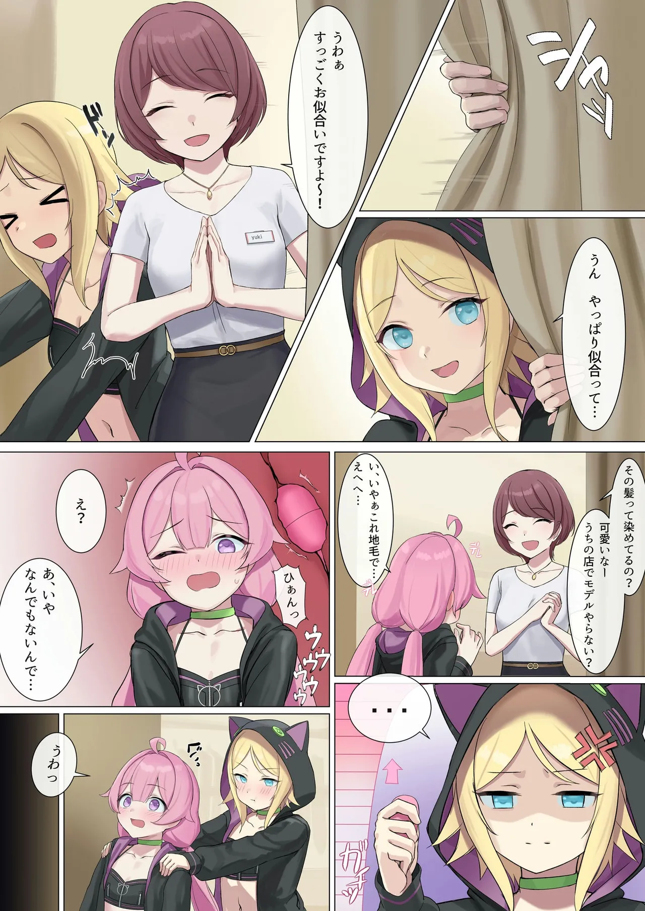 TS配信おじさん ～ロリ配信で楽して暮らしたいのに姪っ子がエッチないたずらをしてくる～ Page.13