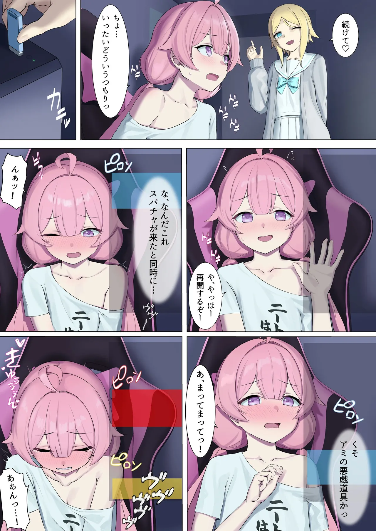 TS配信おじさん ～ロリ配信で楽して暮らしたいのに姪っ子がエッチないたずらをしてくる～ Page.8