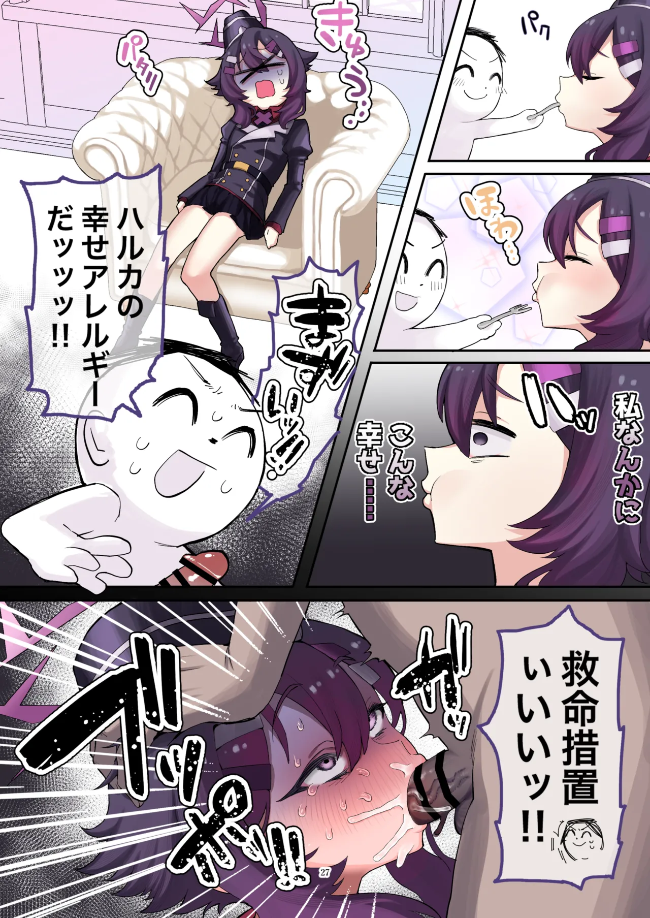 ブルアカフェラチオ合同誌 Get suck,cock! キヴォトス口淫大祭 Page.28