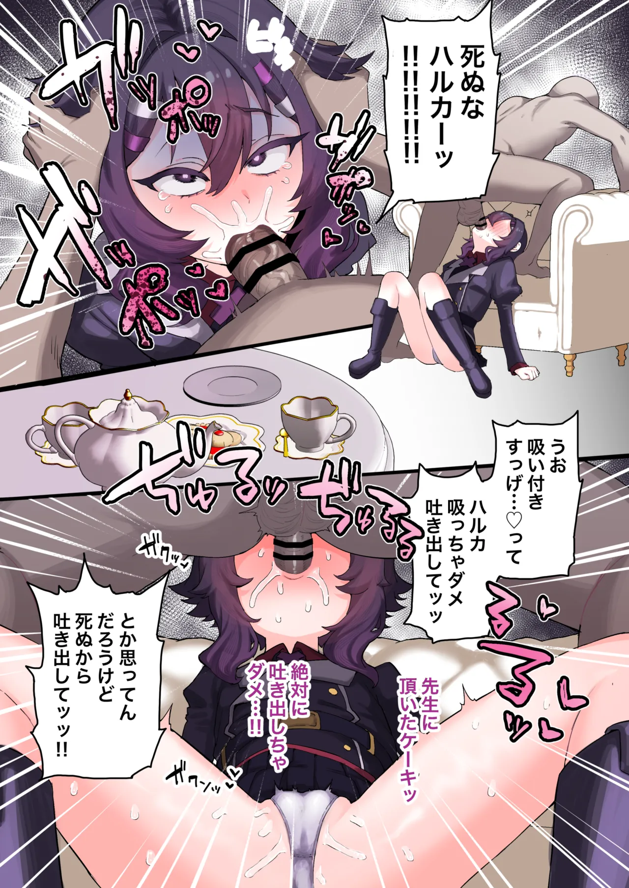 ブルアカフェラチオ合同誌 Get suck,cock! キヴォトス口淫大祭 Page.29