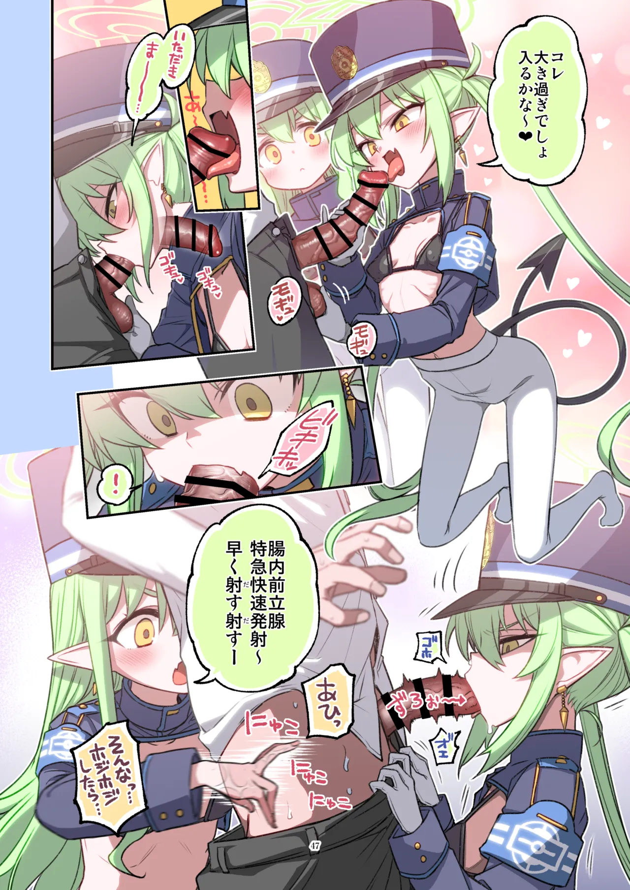 ブルアカフェラチオ合同誌 Get suck,cock! キヴォトス口淫大祭 Page.48