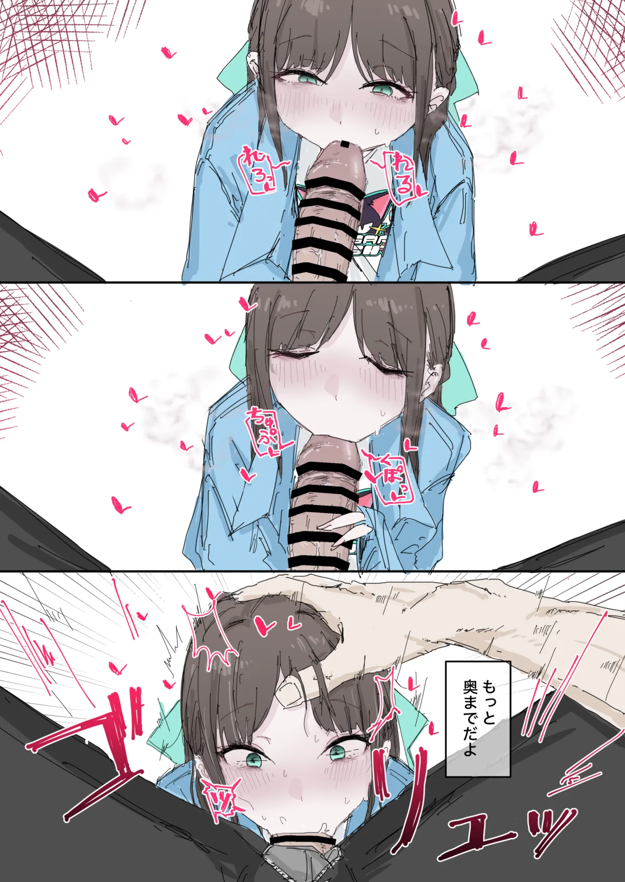 ブルアカフェラチオ合同誌 Get suck,cock! キヴォトス口淫大祭 Page.96