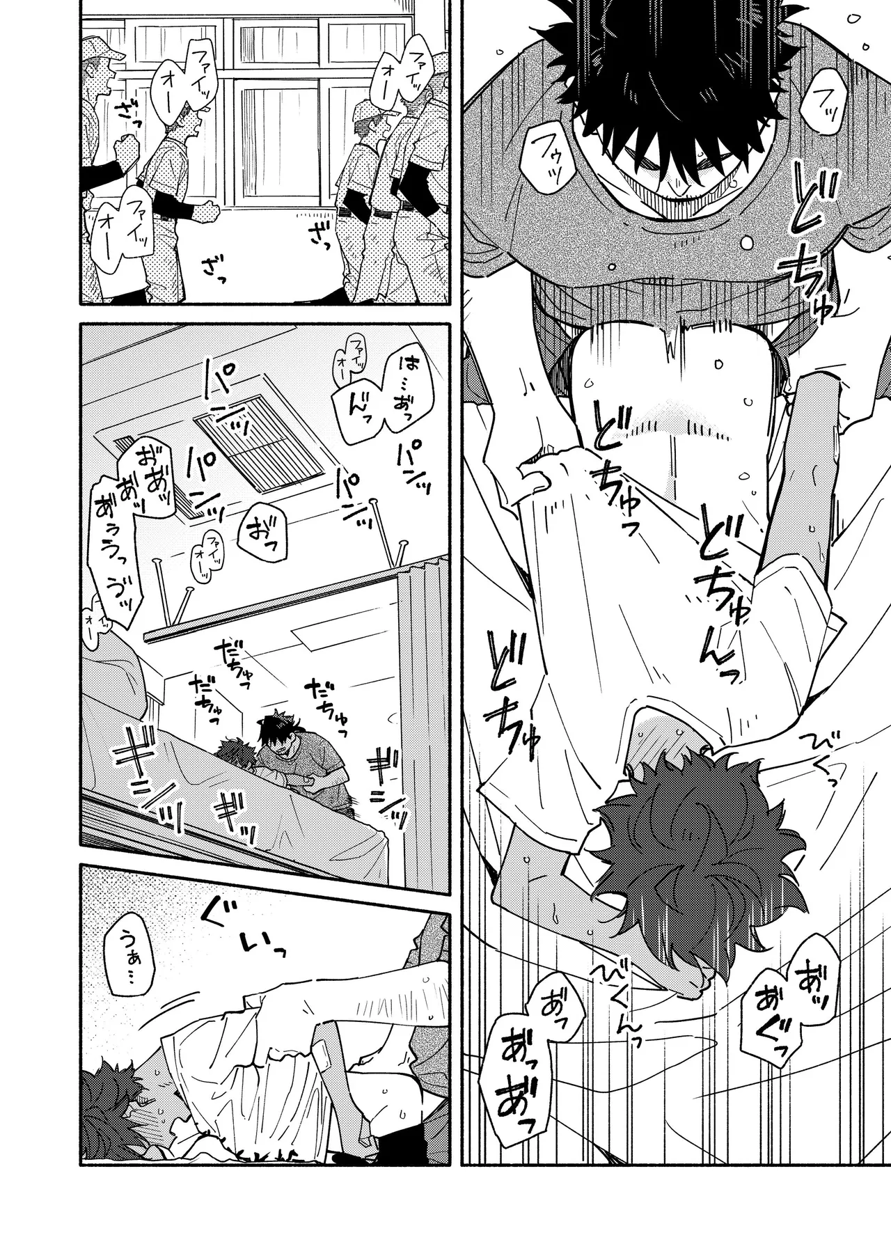 鬼畜先生の加害授業 record:3 Page.28