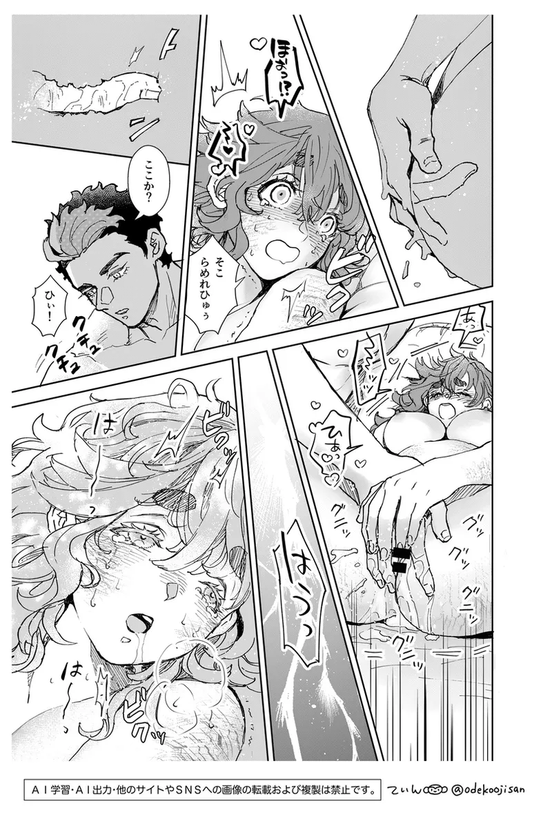 love you i[Mobile Suit Gundam The Witch from Mercury) Page.23