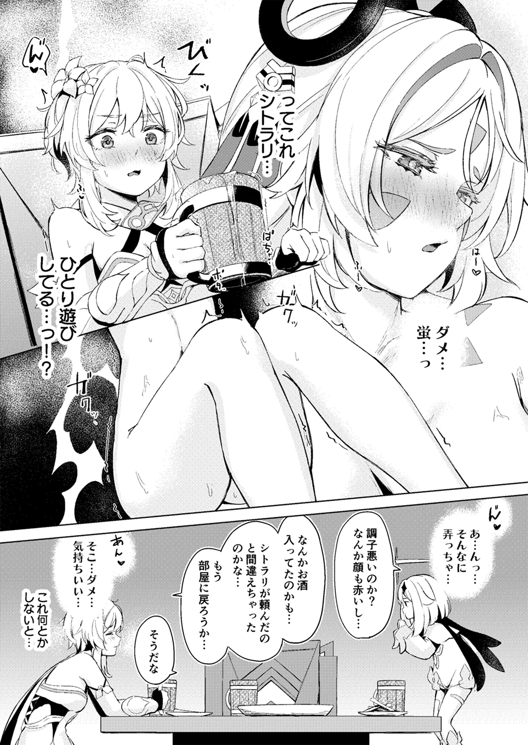 GRANNY ITZTLI DIARRY Page.10