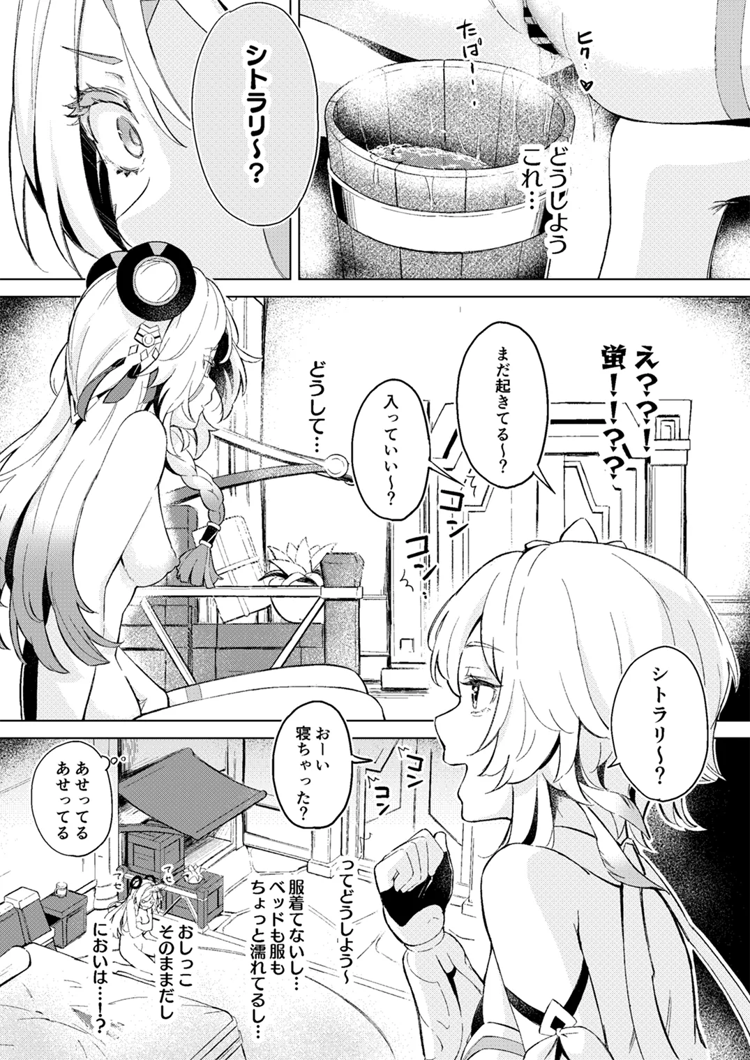 GRANNY ITZTLI DIARRY Page.14