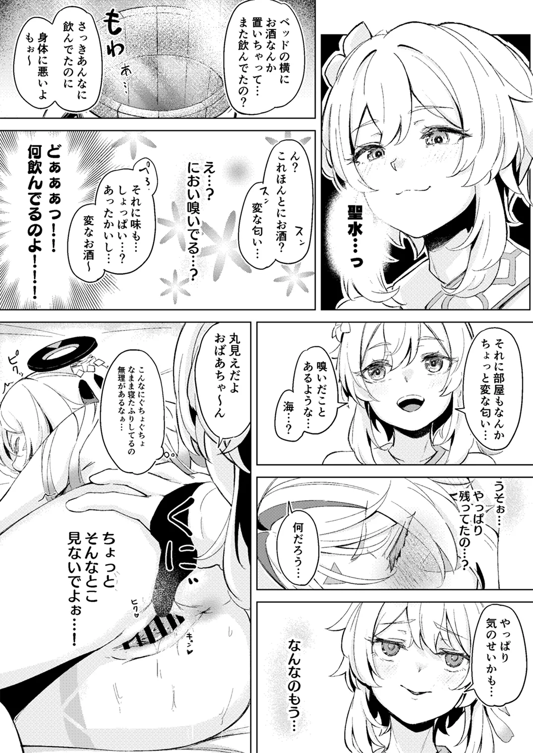 GRANNY ITZTLI DIARRY Page.16