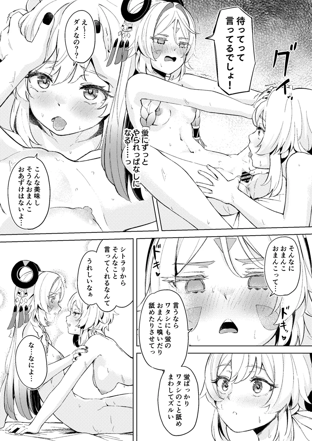 GRANNY ITZTLI DIARRY Page.26
