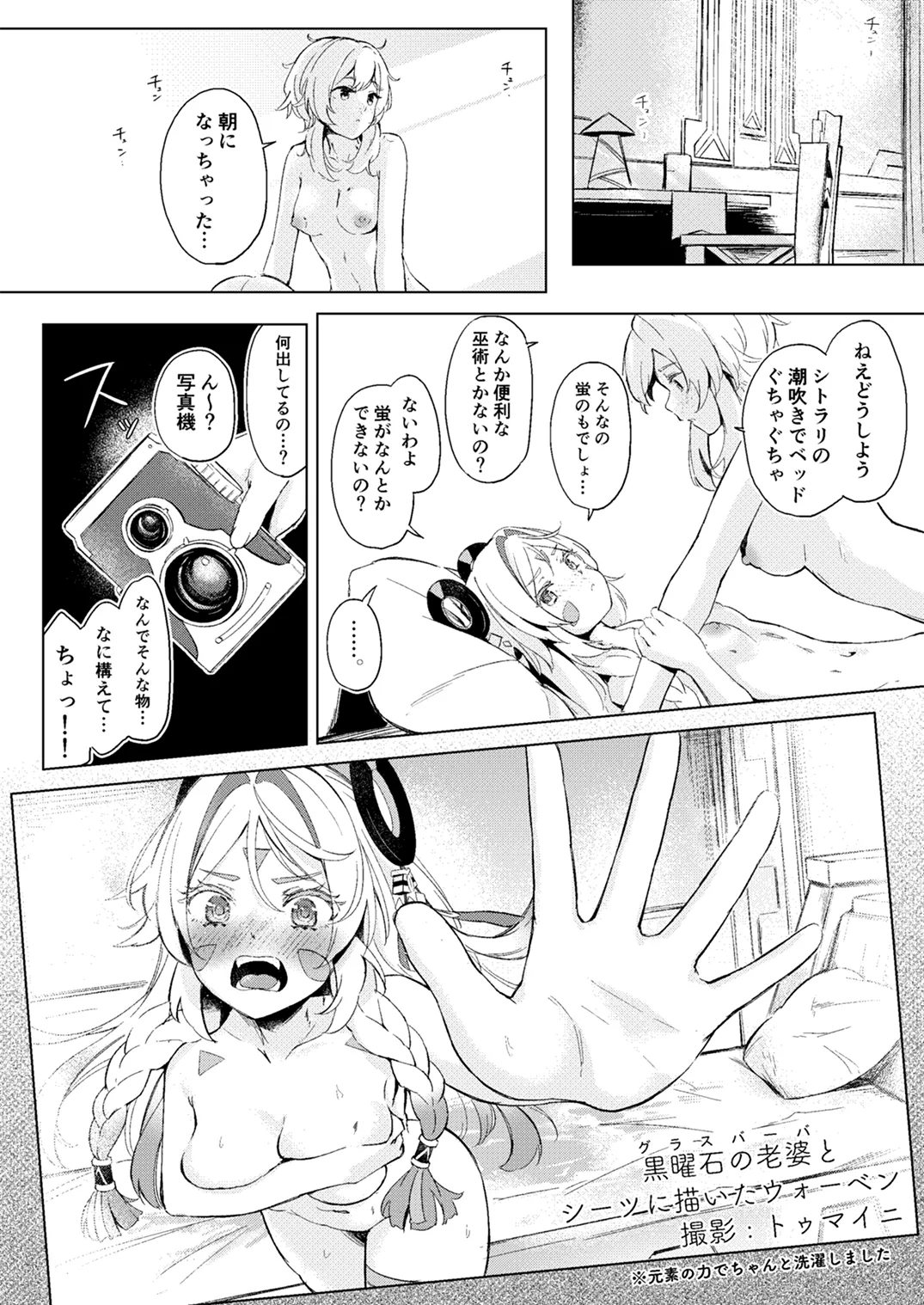 GRANNY ITZTLI DIARRY Page.31