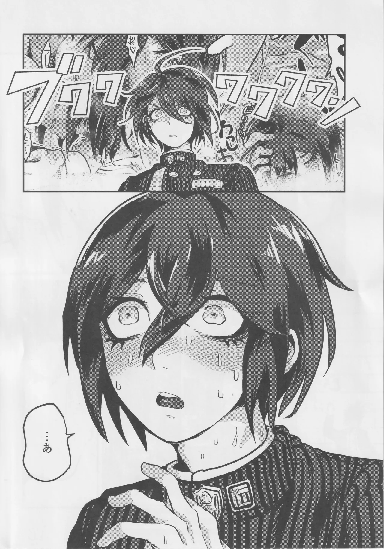 最原終一夜イベントwith百田解斗 Page.15
