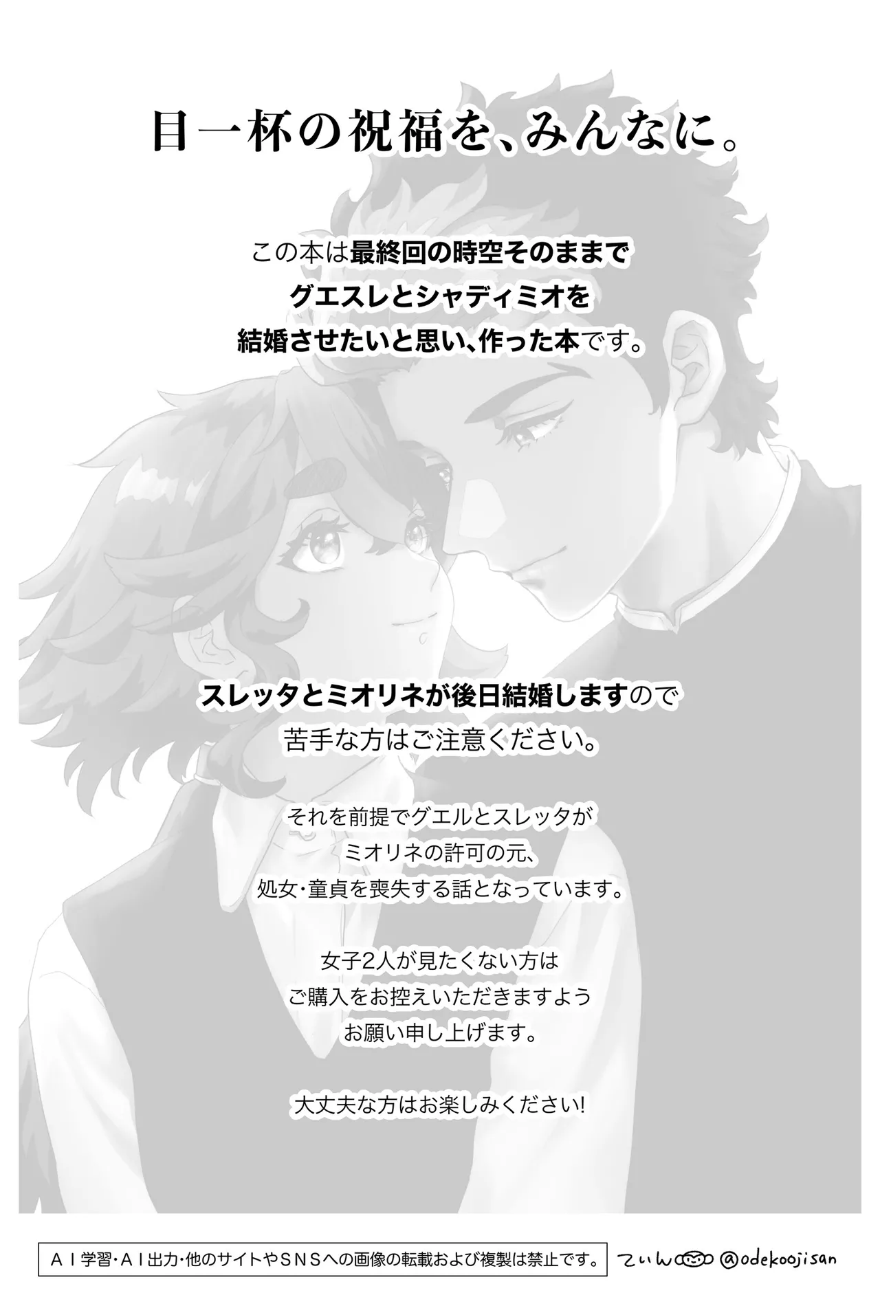 オールウェイズ・ラヴ・ユー Page.2