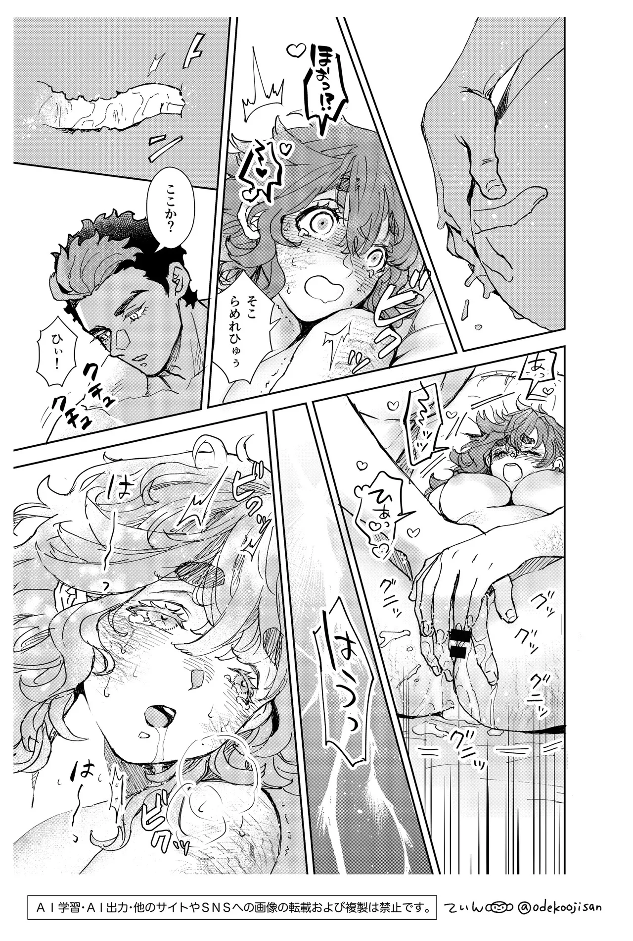 オールウェイズ・ラヴ・ユー Page.23