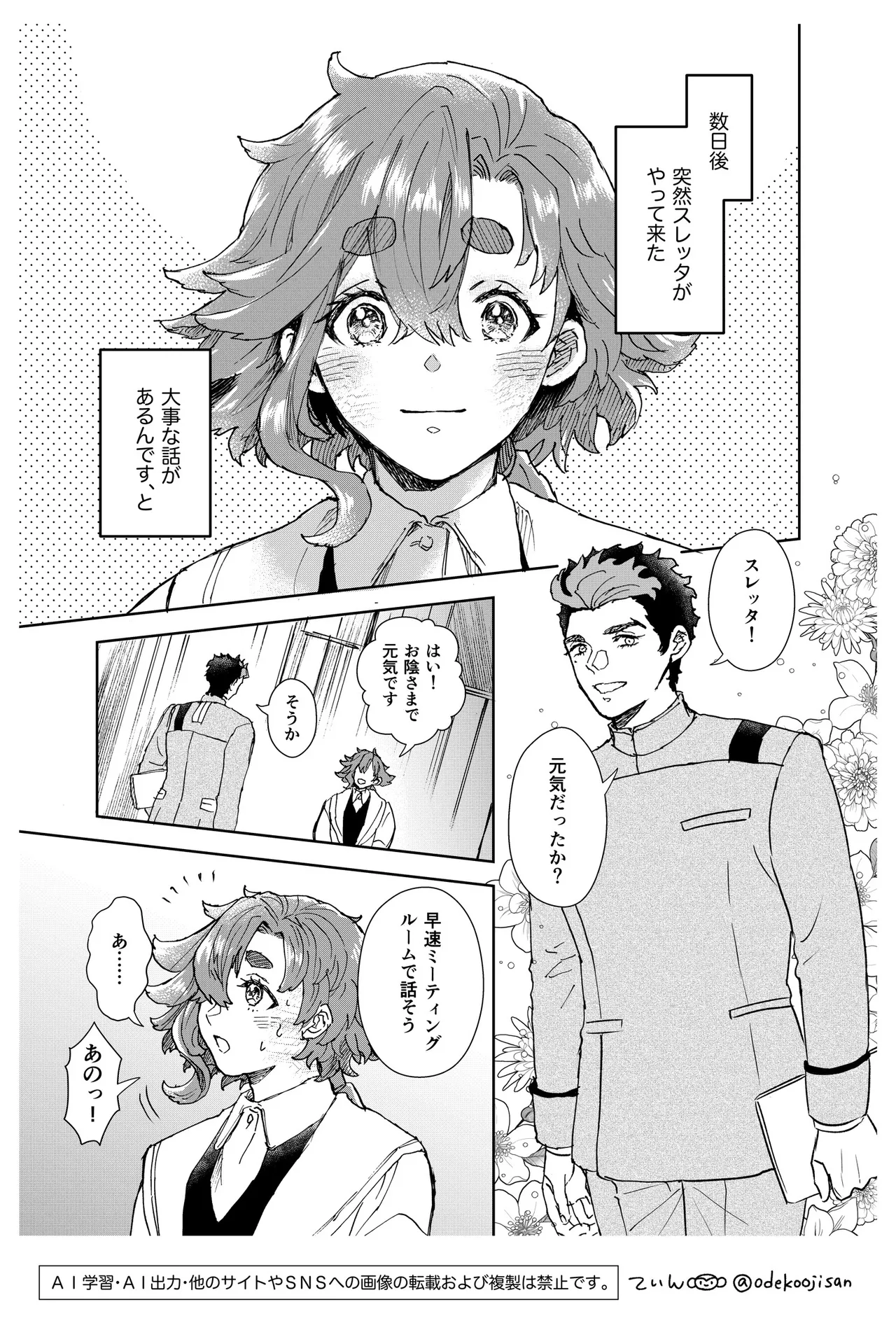 オールウェイズ・ラヴ・ユー Page.5
