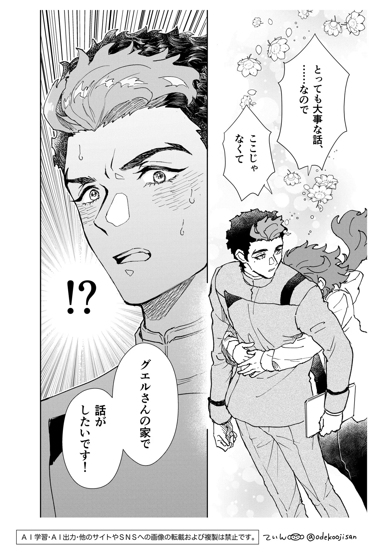 オールウェイズ・ラヴ・ユー Page.6