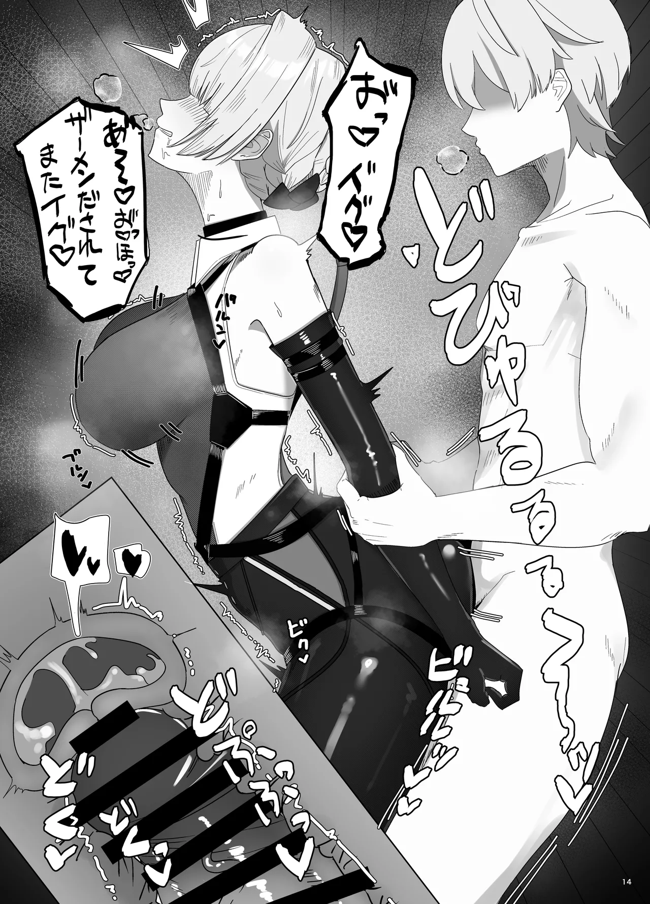 信頼度イベント 裏側の話 Page.13