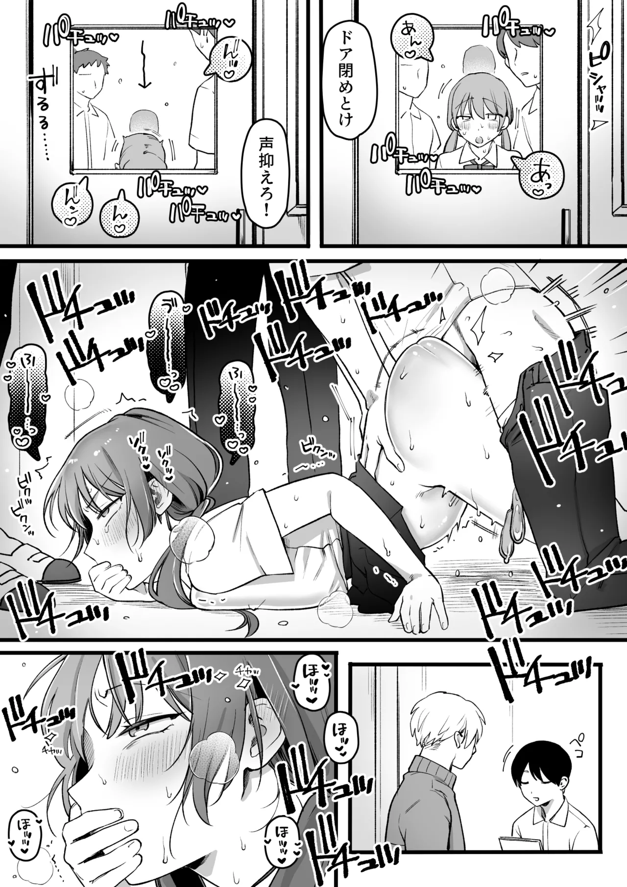 続・クラスに一人だけの女子 Page.3