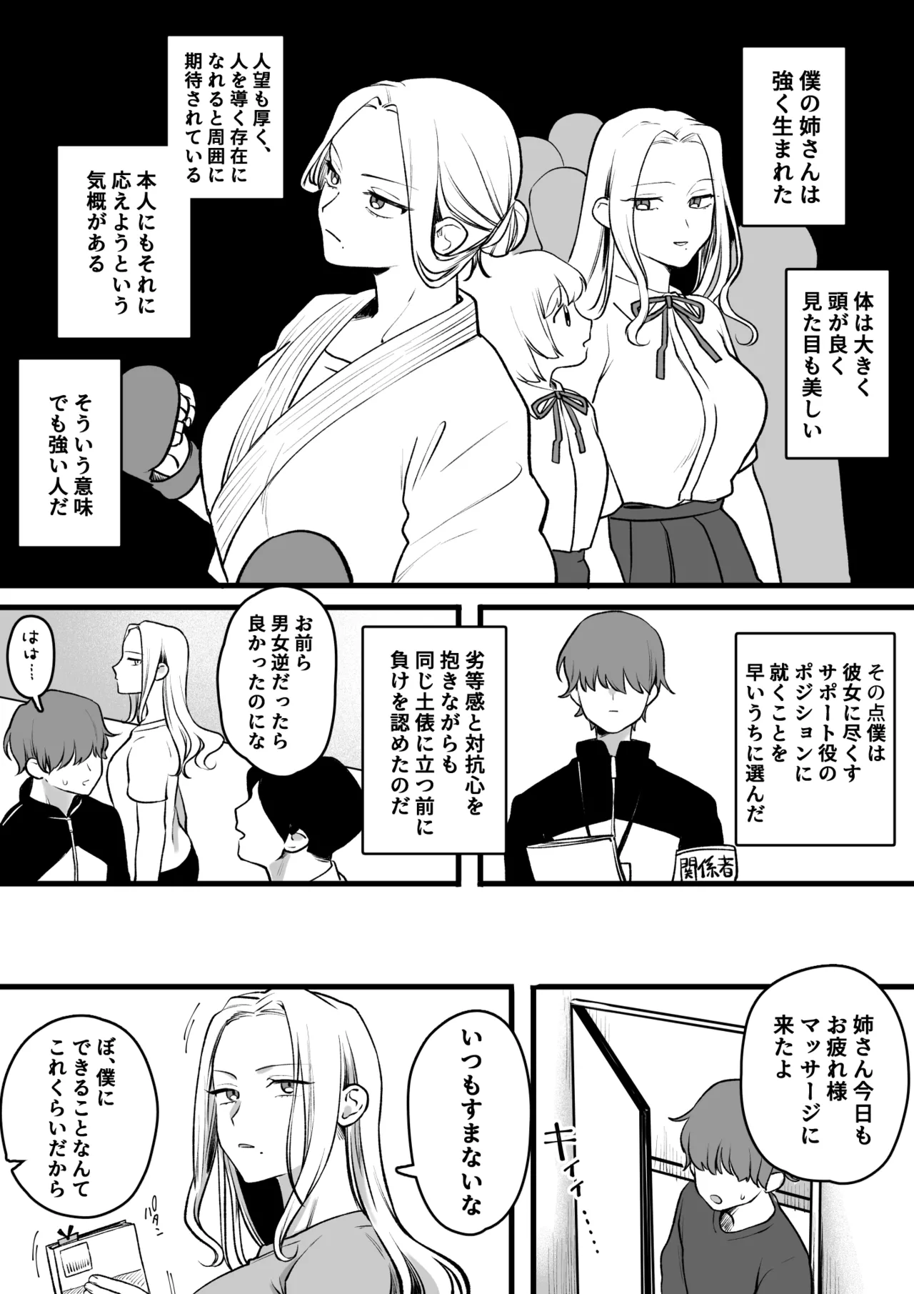 マッサージ