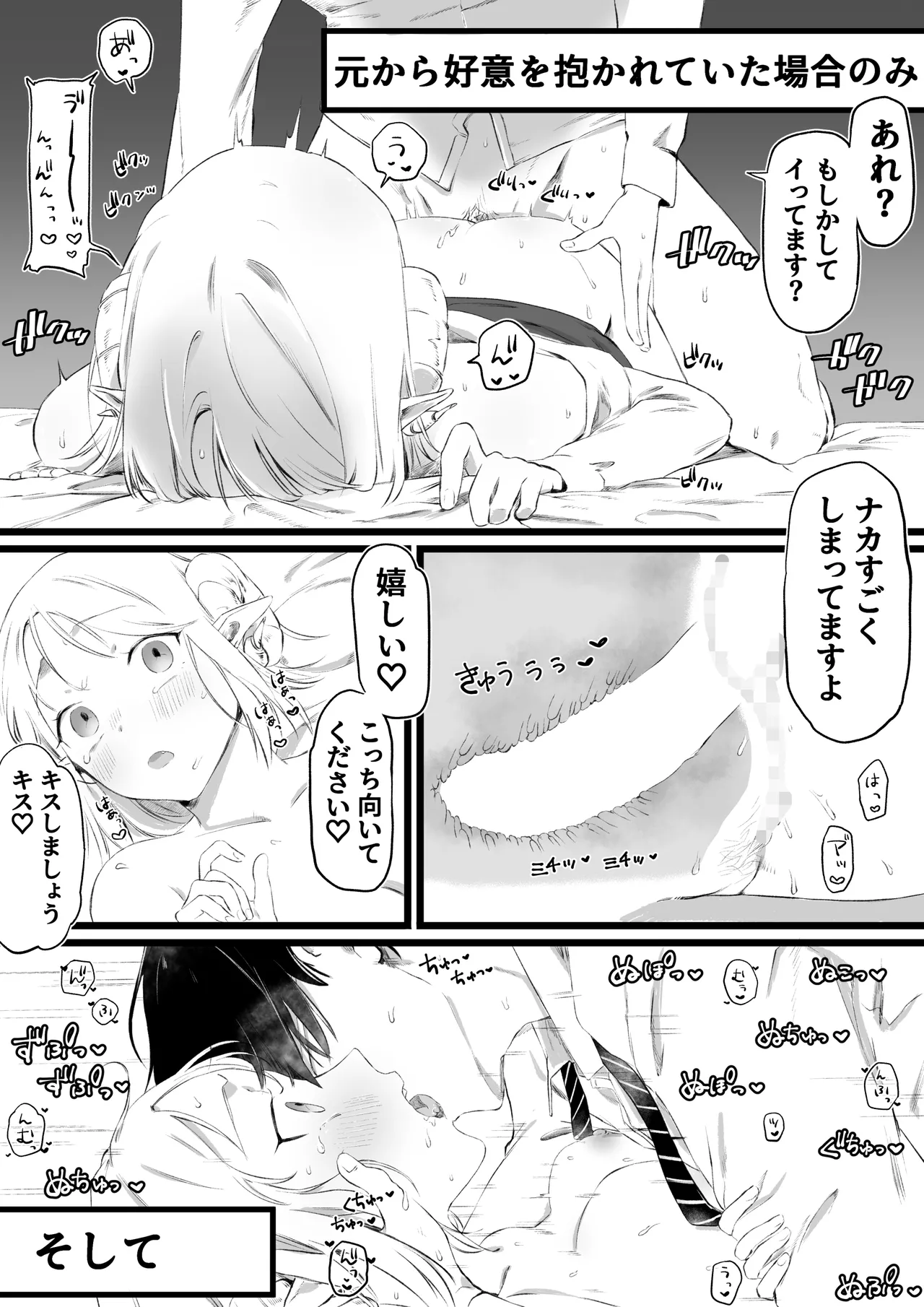 ホワイトデーに精液3倍返しされるサキュバ Page.9