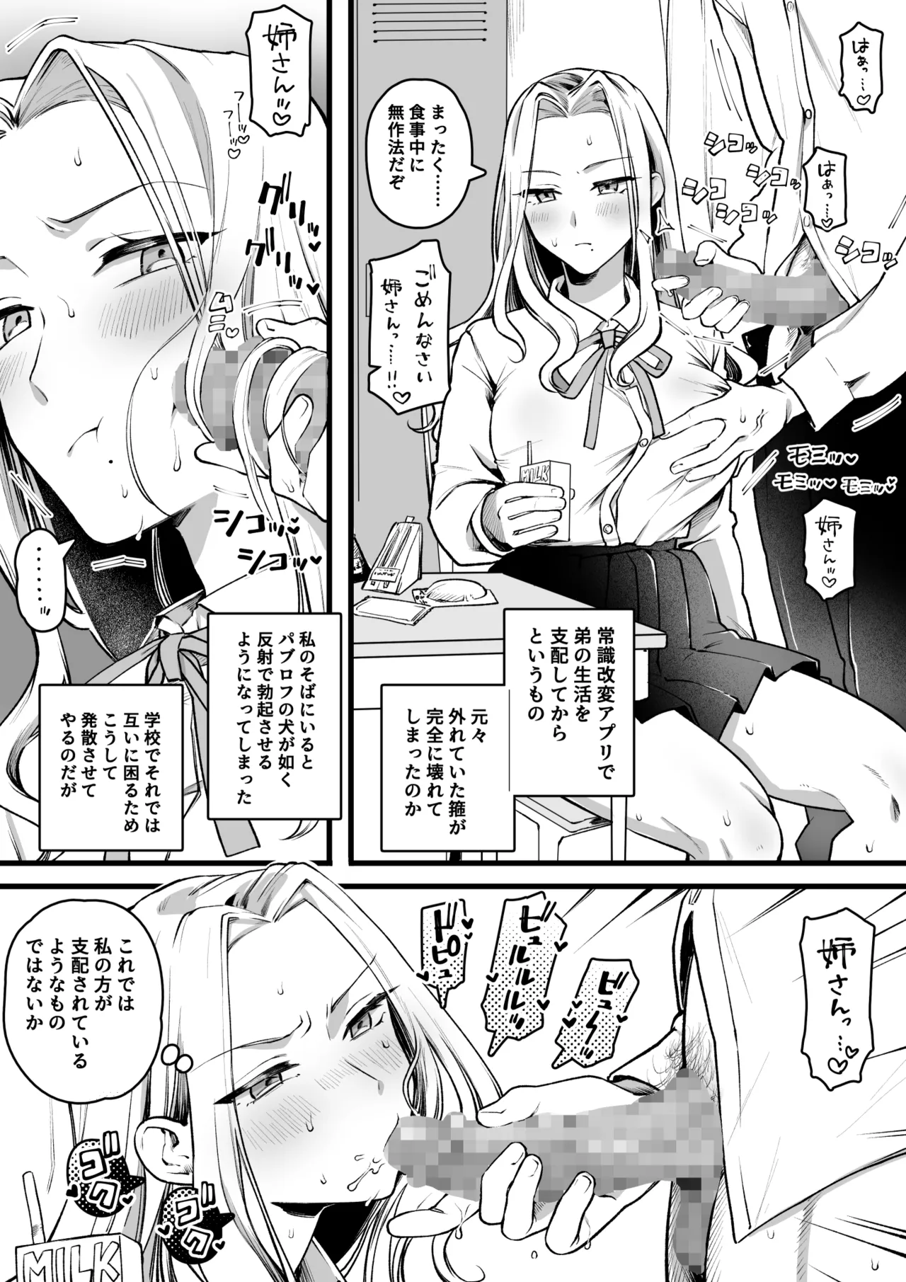 [ゆりしましろ] 過去作(常〇改変シリーズ)の短め漫画など