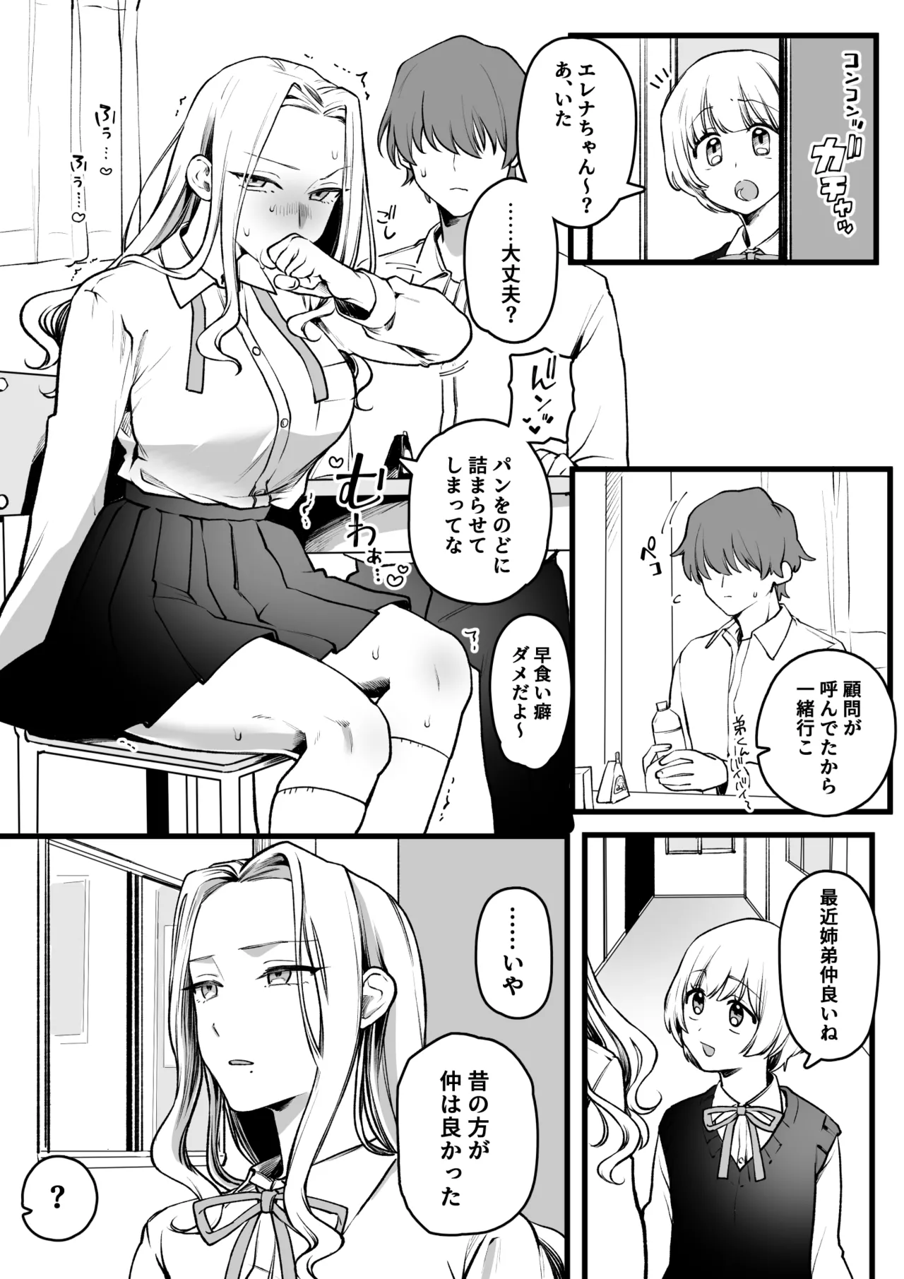 [ゆりしましろ] 過去作(常〇改変シリーズ)の短め漫画など Page.6